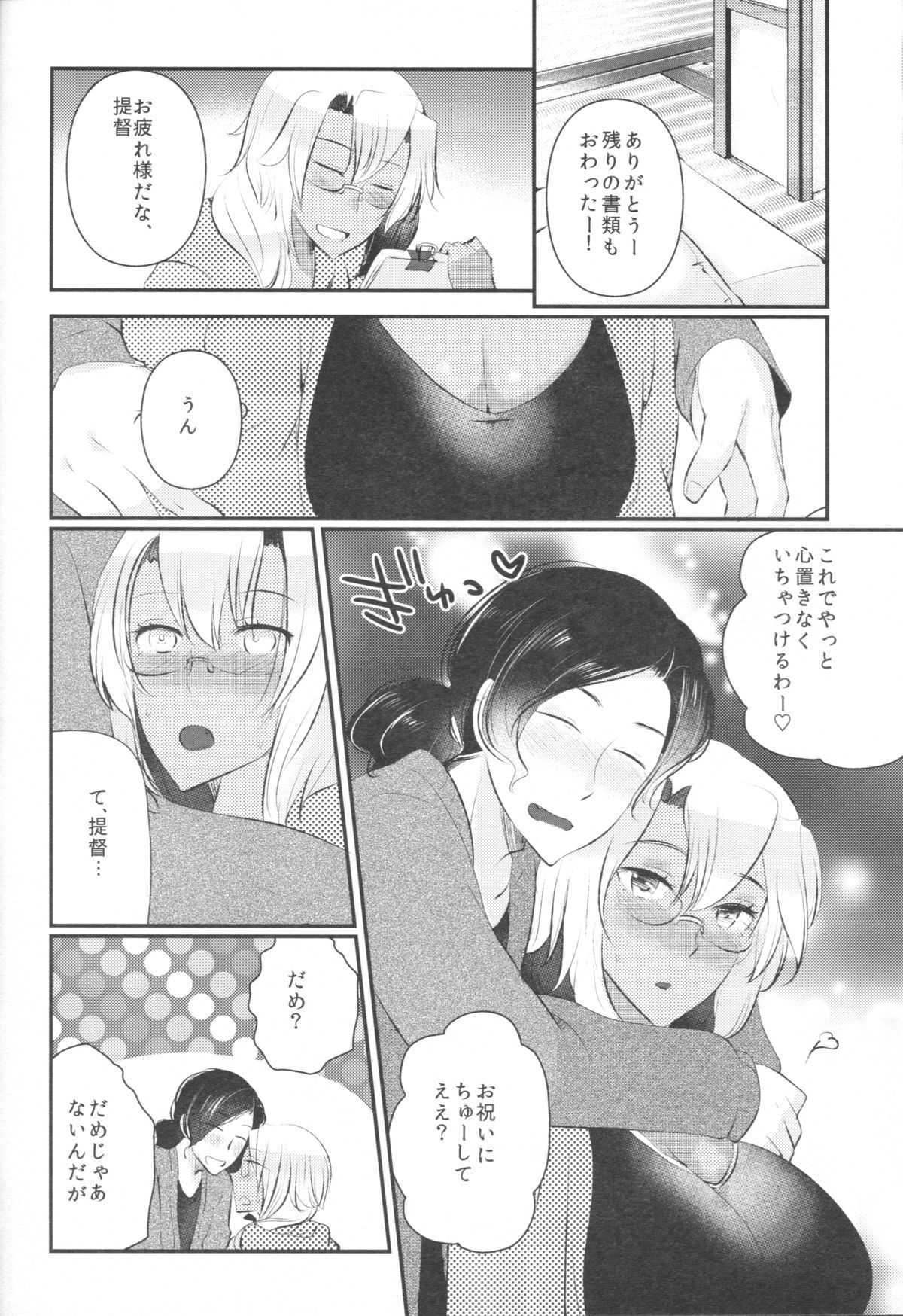 [RM-RF-* (Masago)] Shojo Musashi-san, Teitoku ni Shikomarete Hatsujou Shite Shimau (Kantai Collection -KanColle-) [2015-03-16] page 15 full