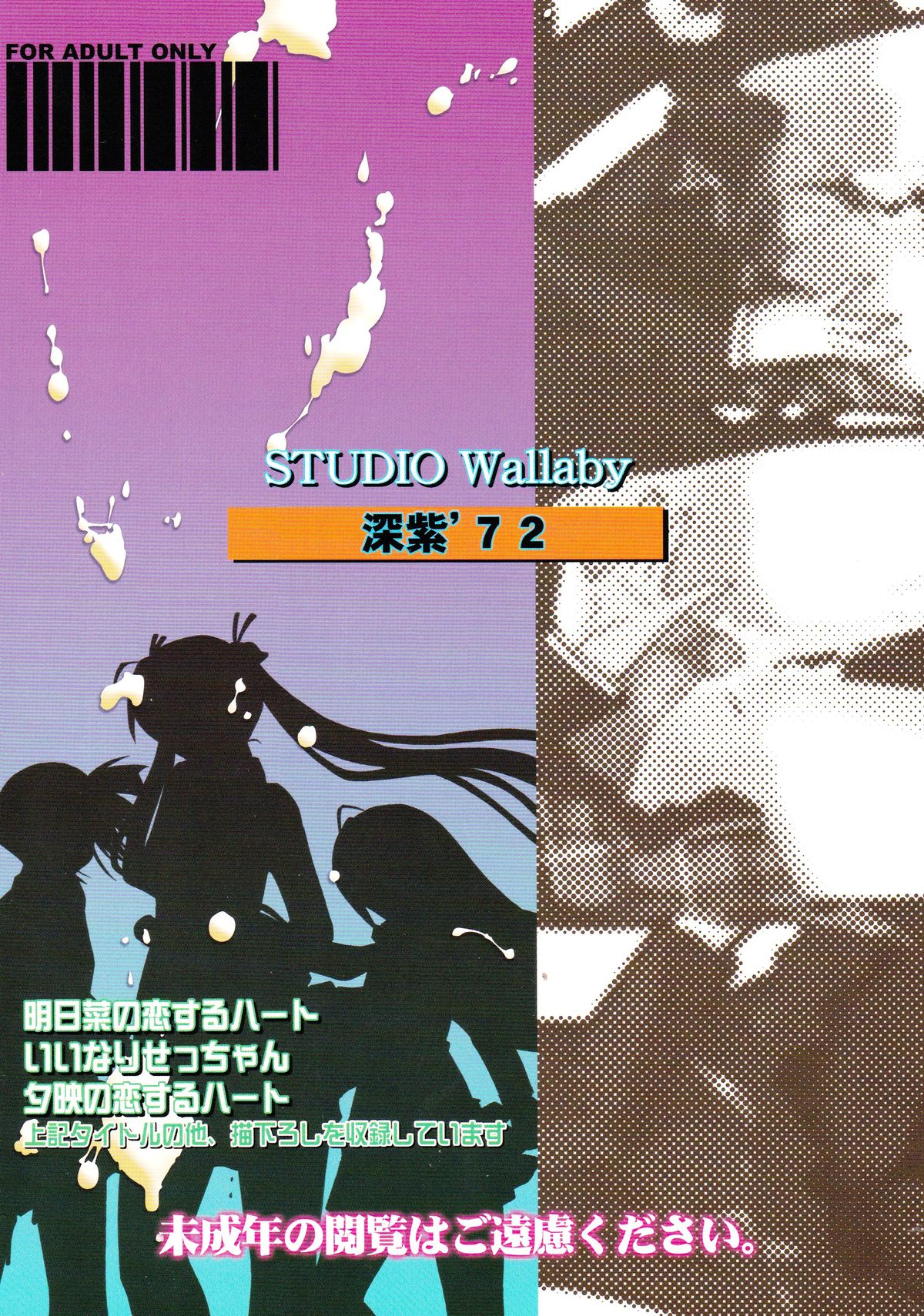 (C83) [Studio Wallaby (Deep Purple '72)] Iinai Heart + 36 nin | Submissive Heart + 36 (Mahou Sensei Negima!) [English] {Tigoris Translates} [Incomplete] page 41 full