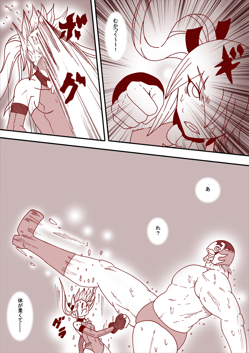 [MINI] Marie no Daibouken 6 (VS Muteki-ou) (Dead or Alive) page 11 full
