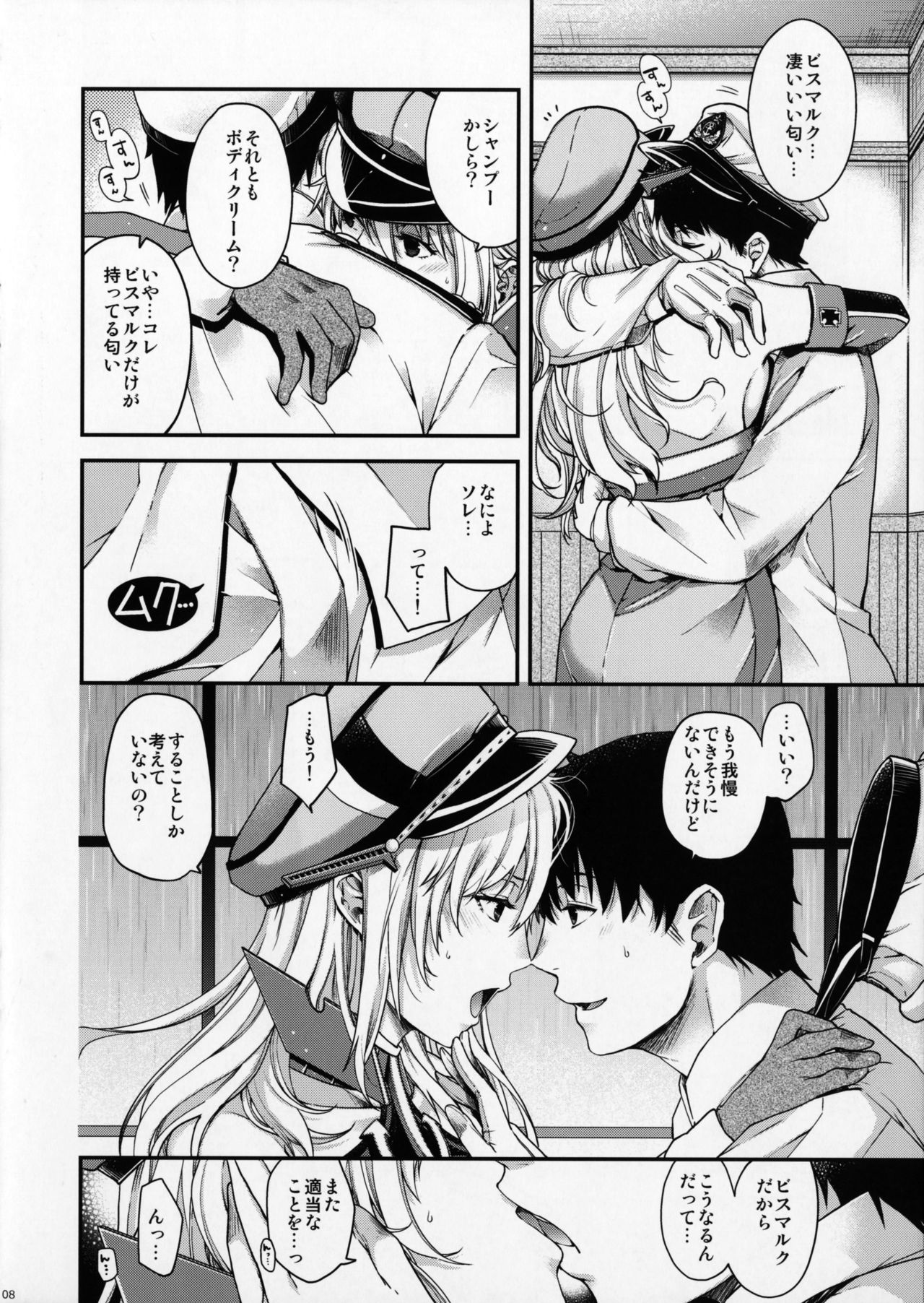 (C91) [HMA (Hiyoshi Hana)] Stürmische Nacht (Kantai Collection -KanColle-) page 7 full