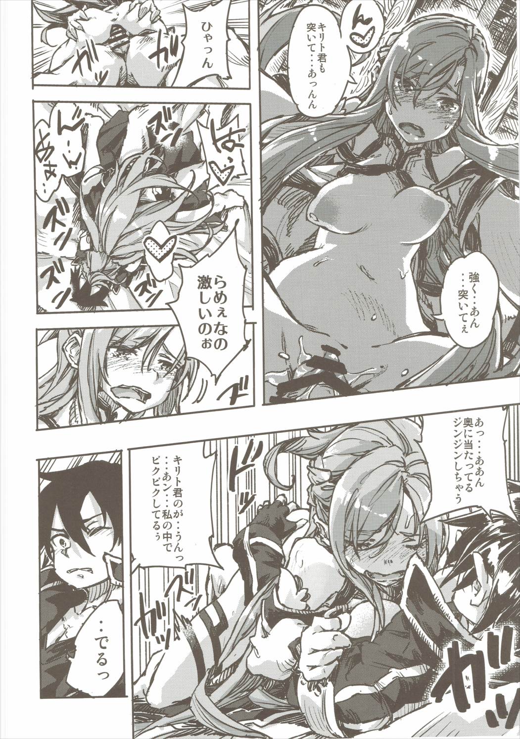 (C90) [Omoyatsukino Matataki (Ano Kurusu)] Chuchu Item Panic! (Sword Art Online) page 19 full