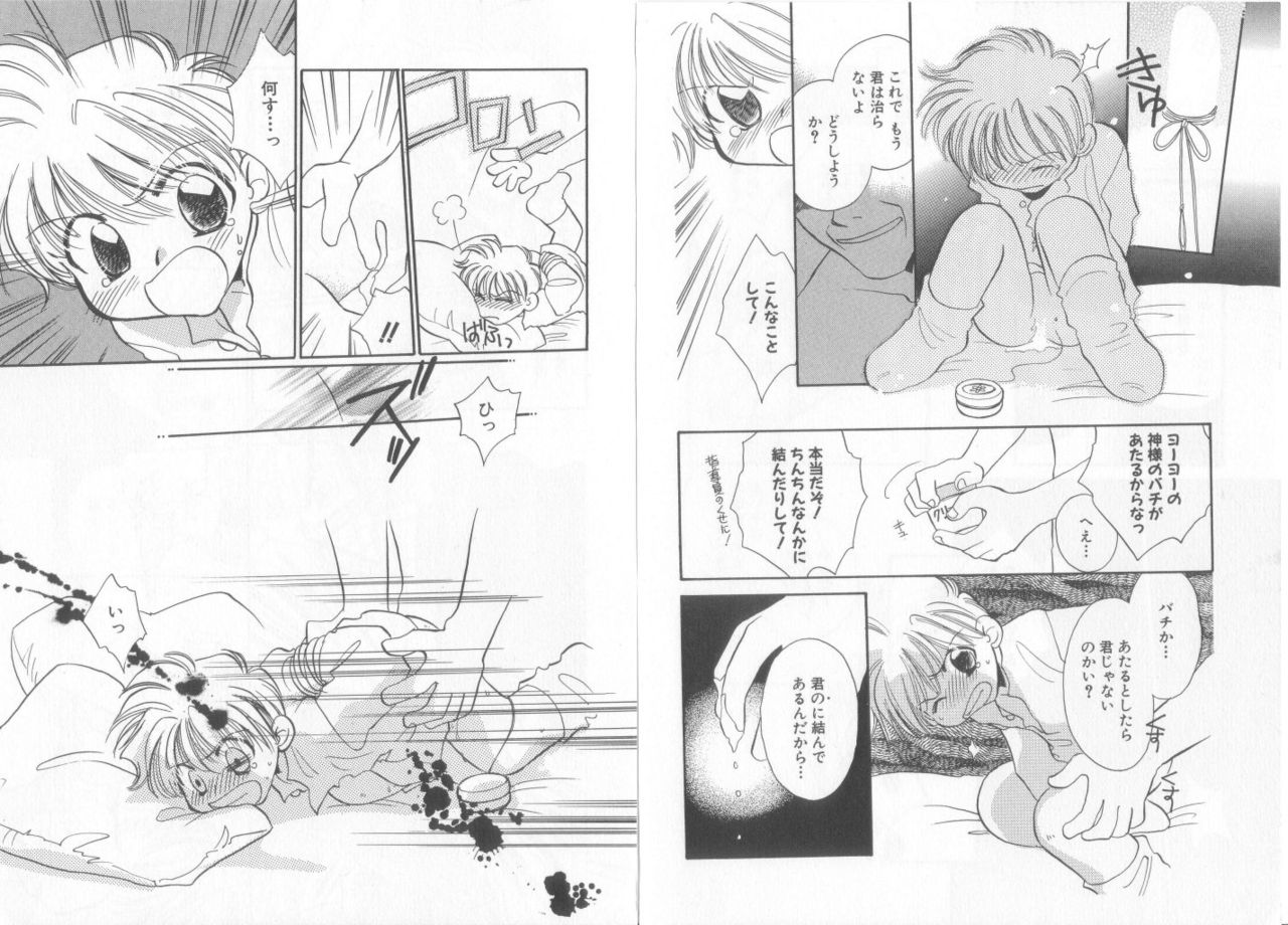 [Anthology] Teddy Boy Vol.6 page 25 full