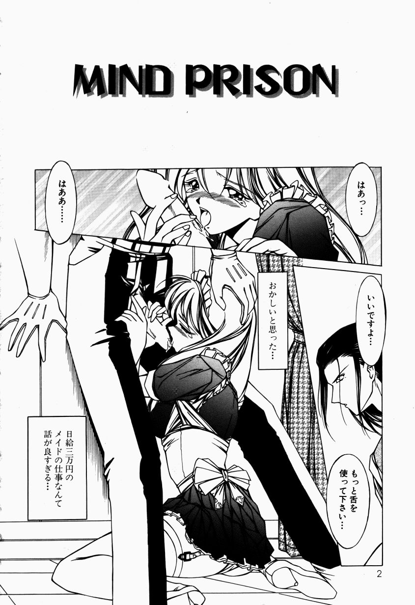 [Kurogishi Kazeoki] Maid no Oshioki page 7 full