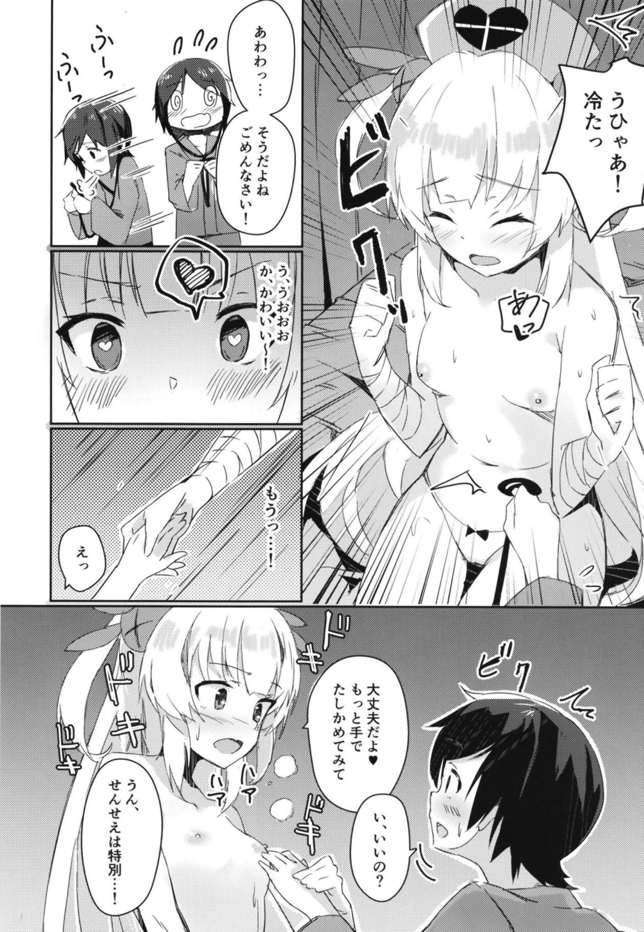 (C95) [Hitsujiniku (Lamb)] Hoka no Kanja-san ni wa Naisho da yo? (Natori Sana) page 9 full