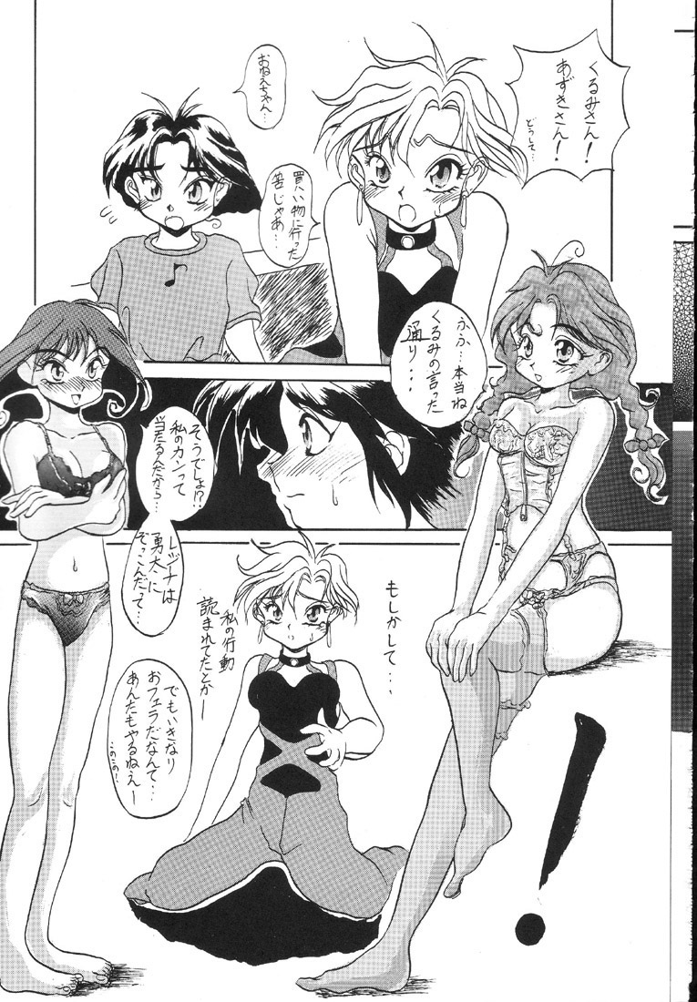 (C47) [Ryokan Hanamura (Hanamura Sei Tarou)] Kantsubaki no Ma (Various) page 48 full