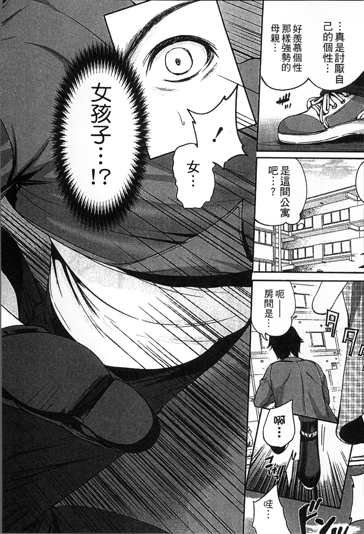 [Miyahara Ayumu] Idol no Tamago wa Benkyouchuu | 明日偶像練習中 [Chinese] page 13 full