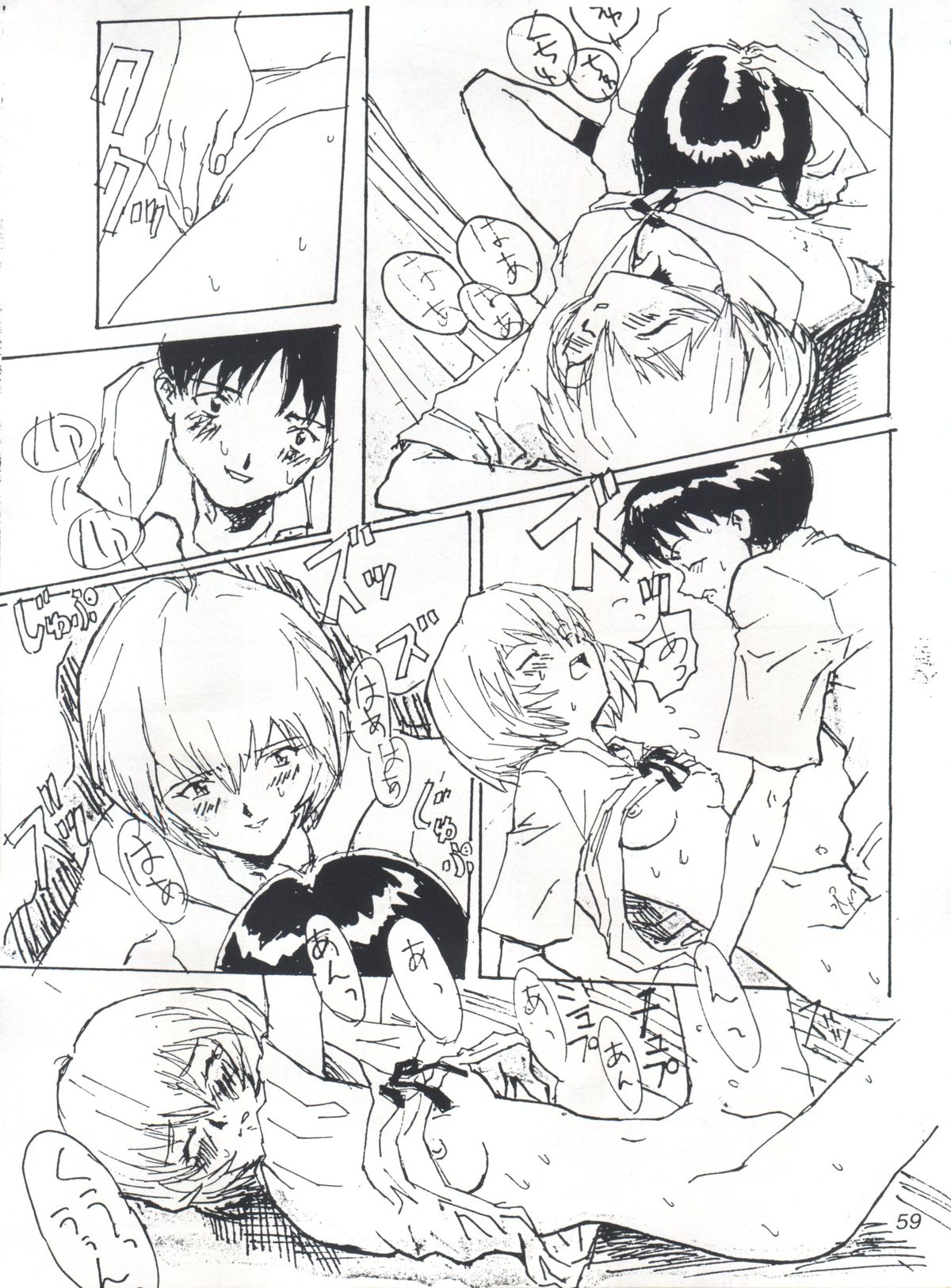 (C52) [Edoya Nekohachi Seisakusho, Kuroi Kyoudai (Nishieda, Dymaxion, Yamaguchi Jun)] EUG Evangelion Utena Gaogaigar (Neon Genesis Evangelion, Revolutionary Girl Utena, Gaogaigar) page 58 full