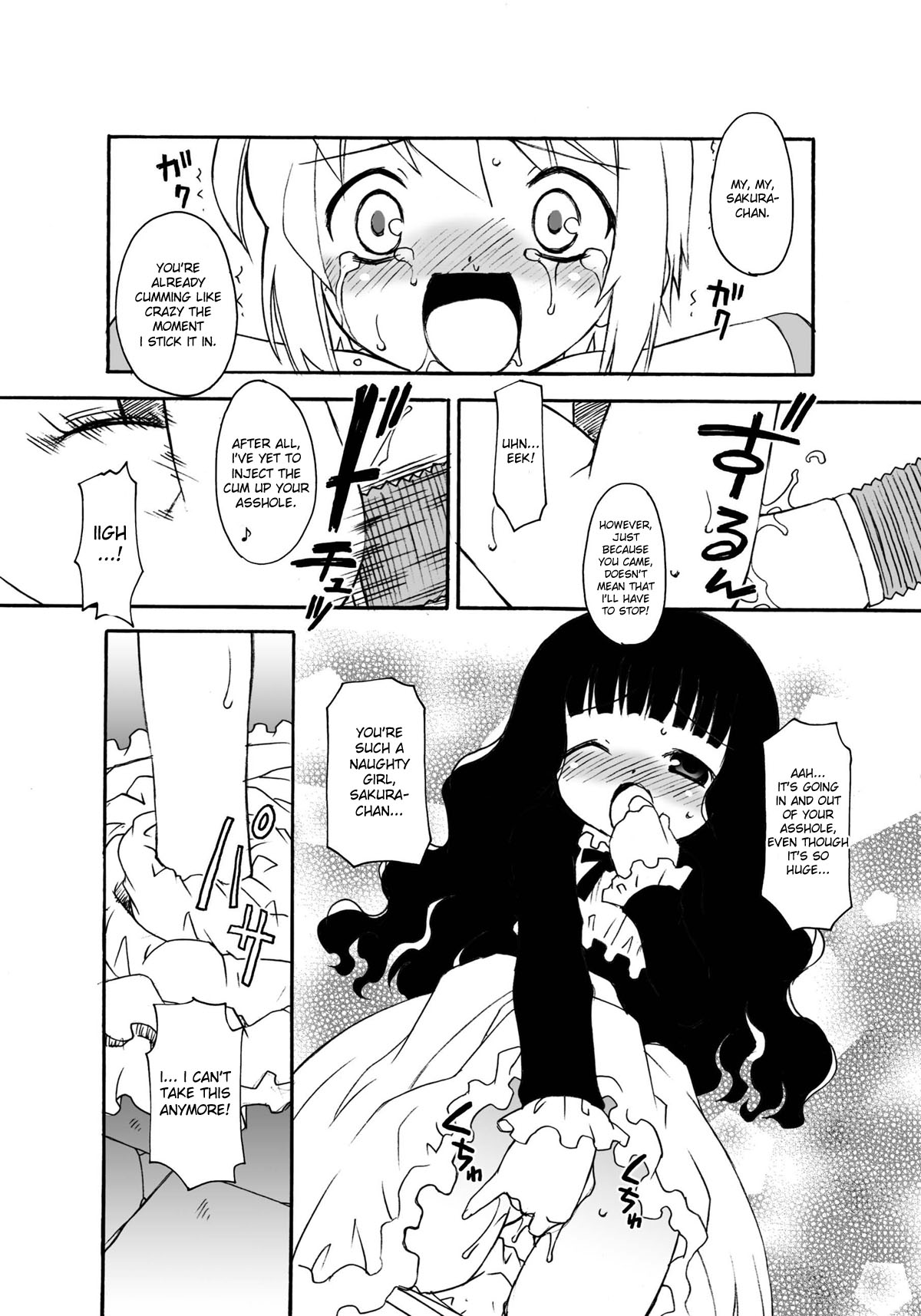 (C72) [BBB-Extra (Chuushin Kuranosuke)] Sakura-chan ga Taihen na Koto ni Nacchau Hon. 3 (Sakura-chan's Amazing Adventure Book 3) (Cardcaptor Sakura) [English] [desudesu] page 8 full