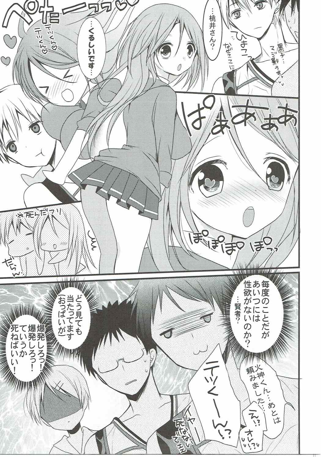 (C82) [Otona Shuppan (Hitsuji Takako)] Momoiro Play (Kuroko no Basuke) page 6 full