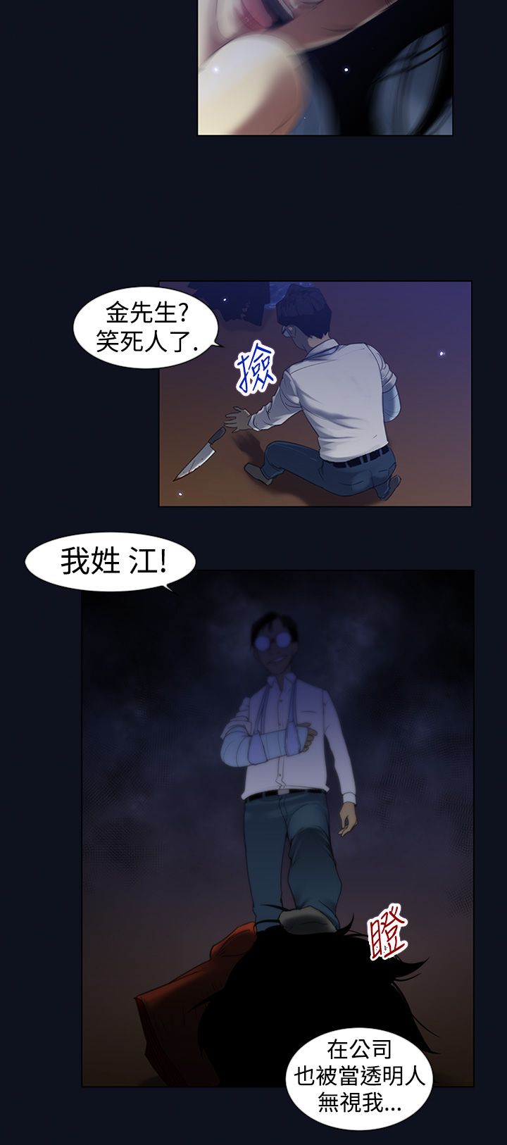 中文韩漫 禍亂 Ch.1-10 [Chinese] page 58 full