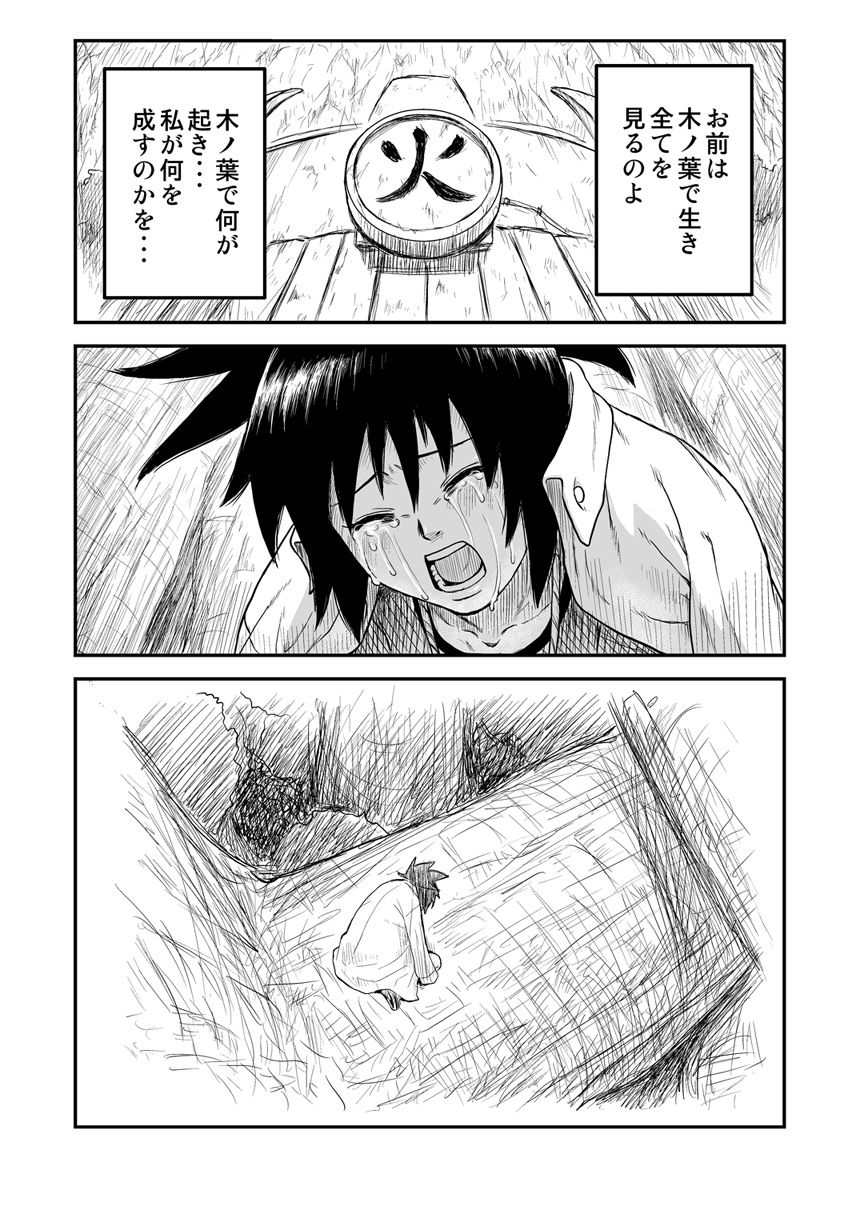 [Blue Syndrome (Yuasa)] Ninja Izonshou Vol. 4 (Naruto) page 26 full