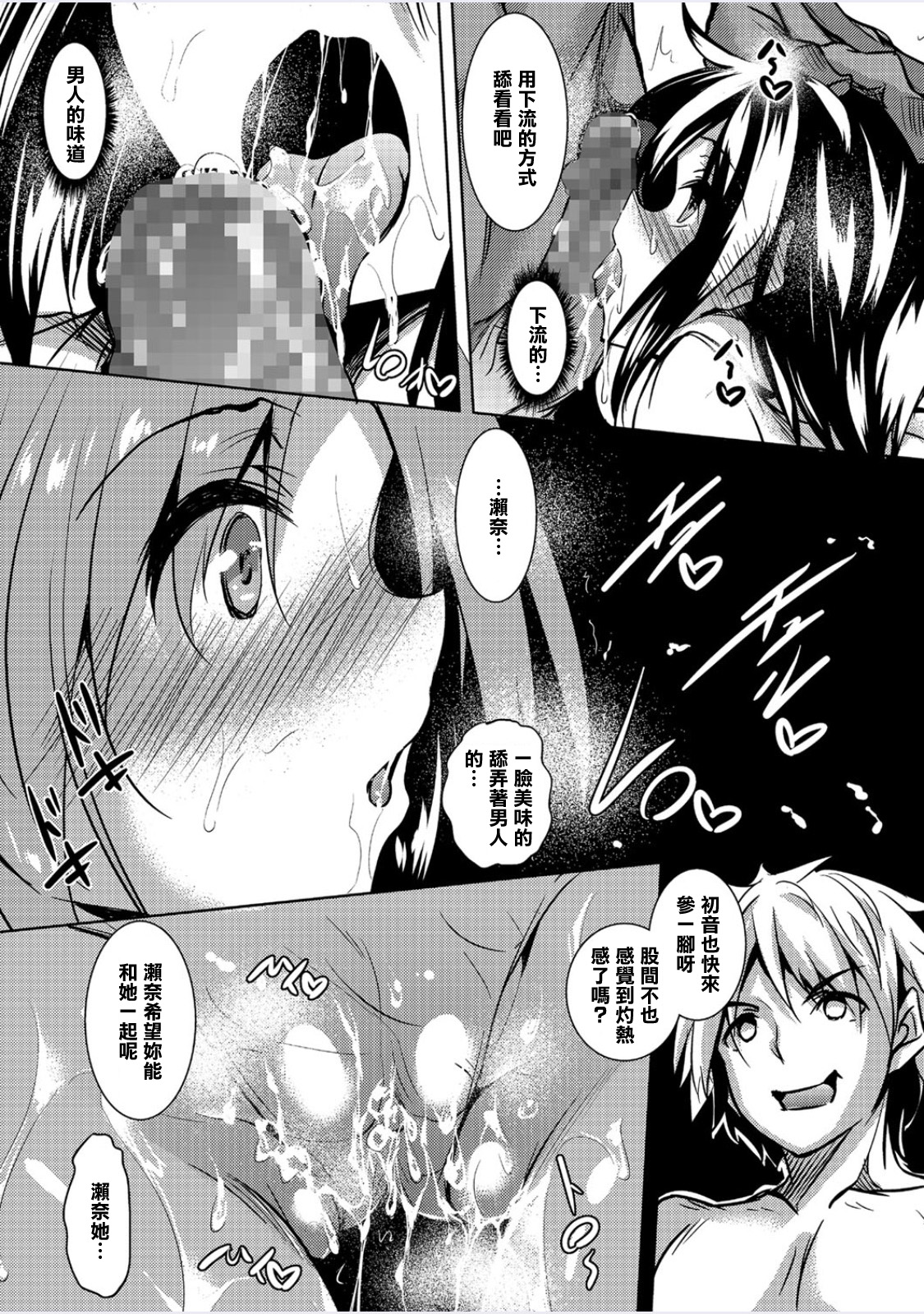 [Fukuyama Naoto] Saint Yurigaoka Jogakuen Seido-kai Ch.3 (COMIC Megastore Alpha 2016-07) [Chinese] [清純突破漢化] page 8 full