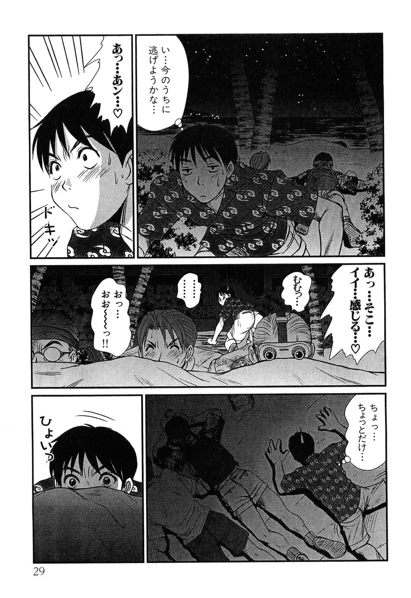 [Sano Takayoshi] Pittari!! 4 page 31 full