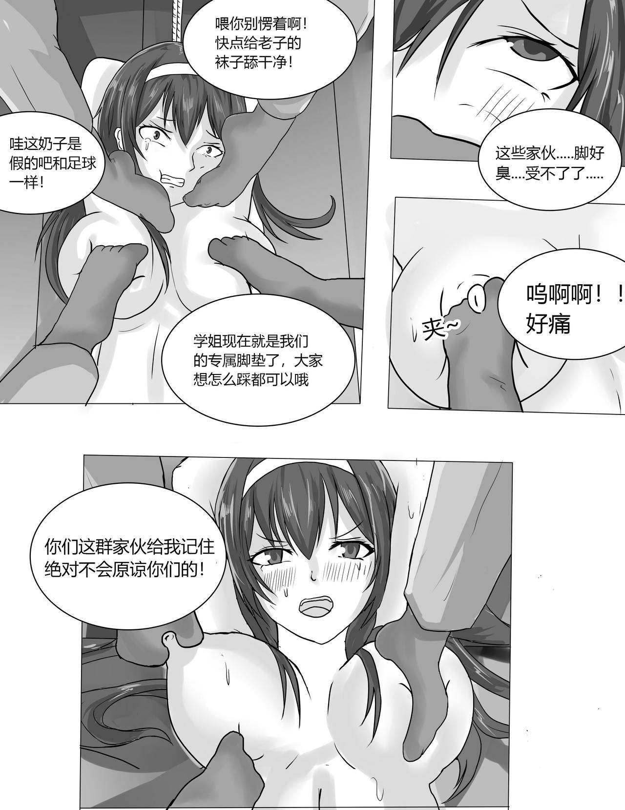 [DRACULA] 霞之丘诗羽 [Chinese] page 8 full