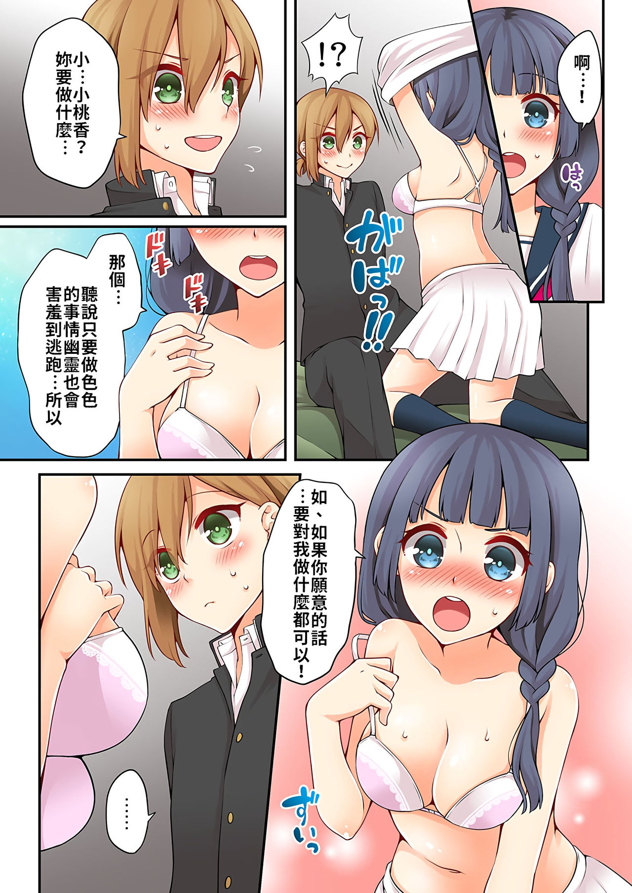 [Asazuki Norito] Arisugawa Ren tte Honto wa Onna nanda yo ne. | 有栖川煉其實是女生對吧。 1~9 [Chinese] [禁漫漢化組] [Ongoing] page 171 full