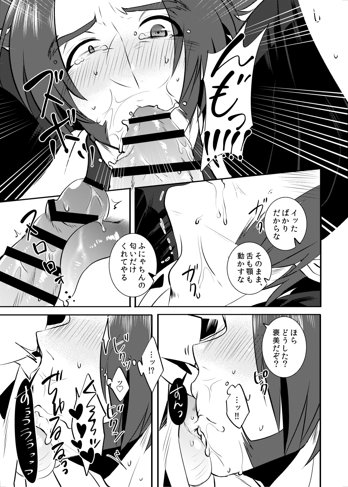 [Morutaya (Octotaco)] Sekimu o Hatashimasu (Touken Ranbu) [Digital] page 12 full