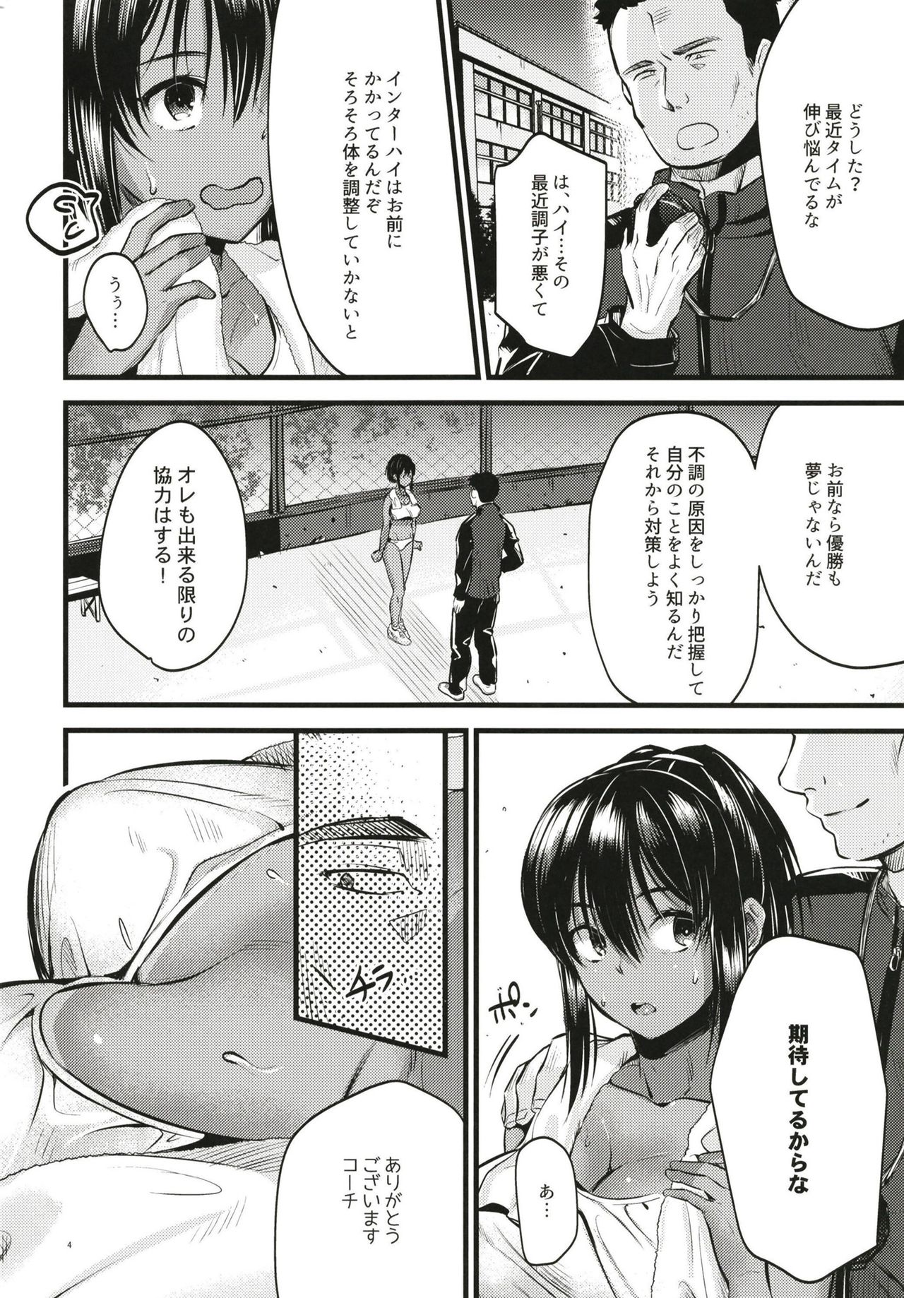 (C96) [K☆H (KH)] Ikenai! Shidakare Girls page 4 full