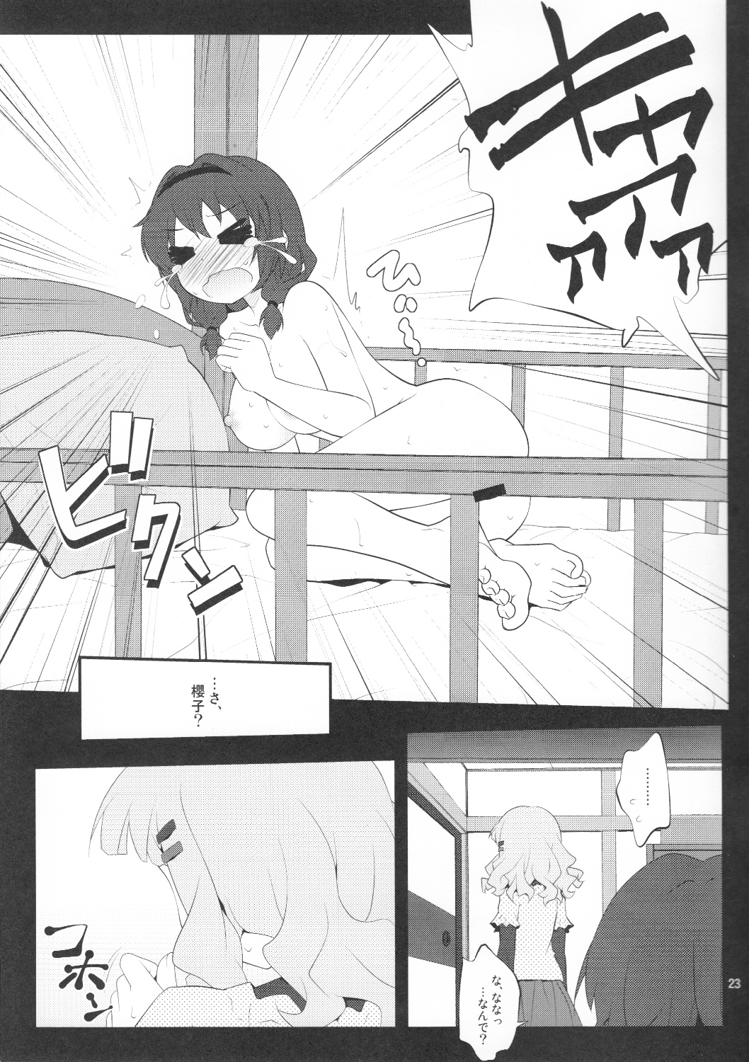 (SC54) [Purimomo (Goyac)] Himegoto Flowers (YuruYuri) page 22 full