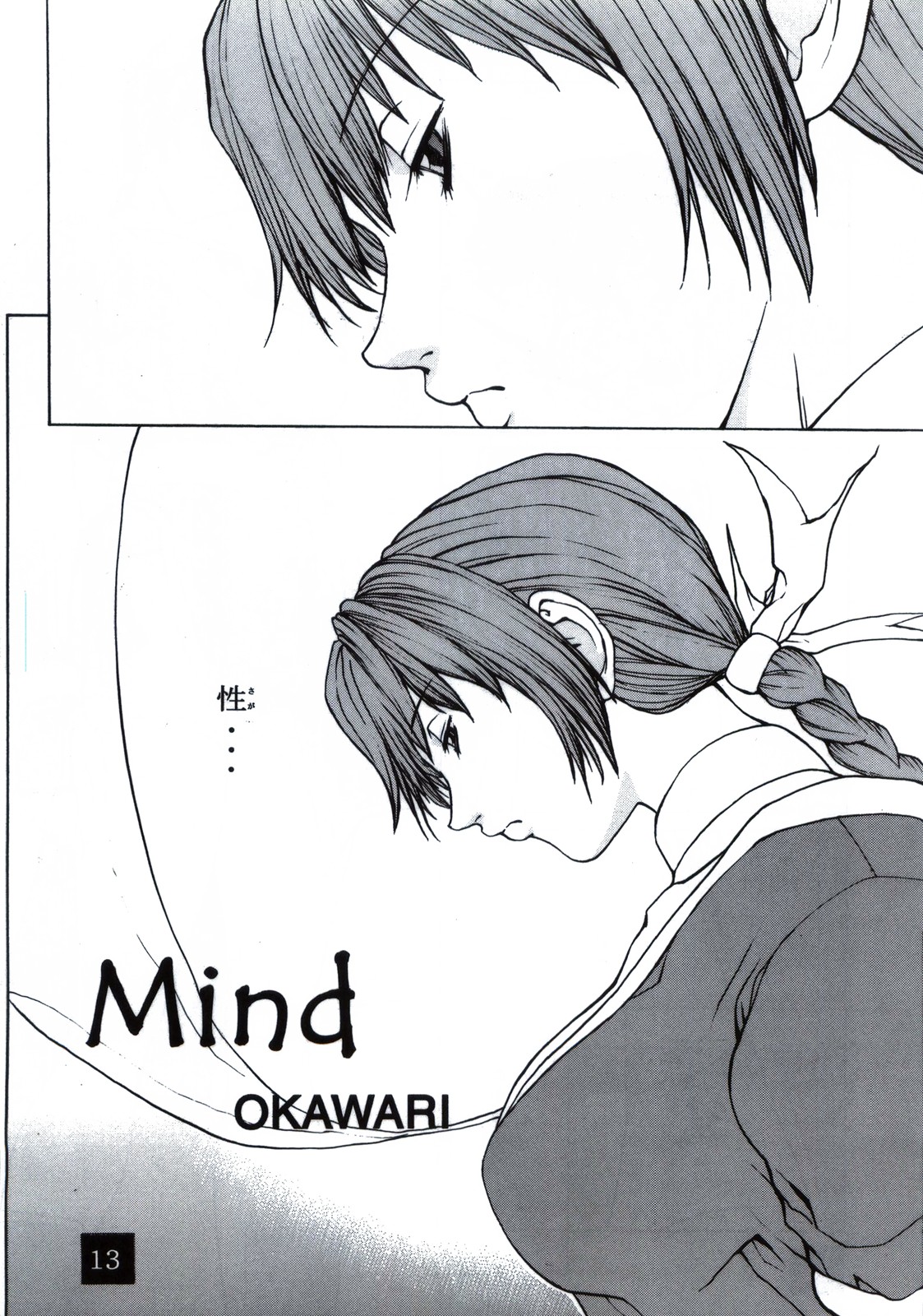 (C59) [Dragon Goya (Nagase Rurio, OKAWARI)] D.O.A KASUMI (Dead or Alive) page 13 full