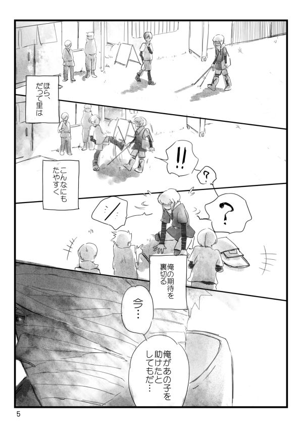 [Otona wa Wakattekurenai (Haruno Lulu)] 0219 (Naruto) [Digital] page 6 full