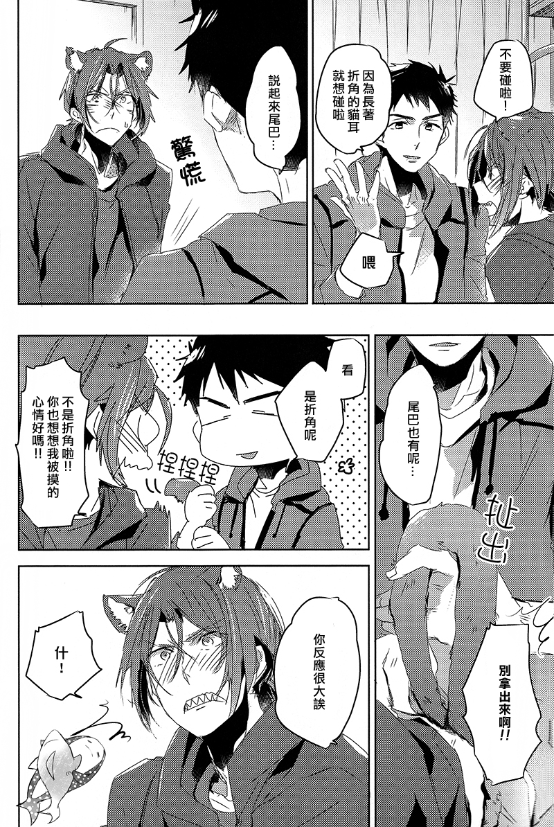 (Hoeru! SHARK!!) [MIKADOYA (Mikado Yuya)] GROOMING (Free!) [Chinese] page 5 full