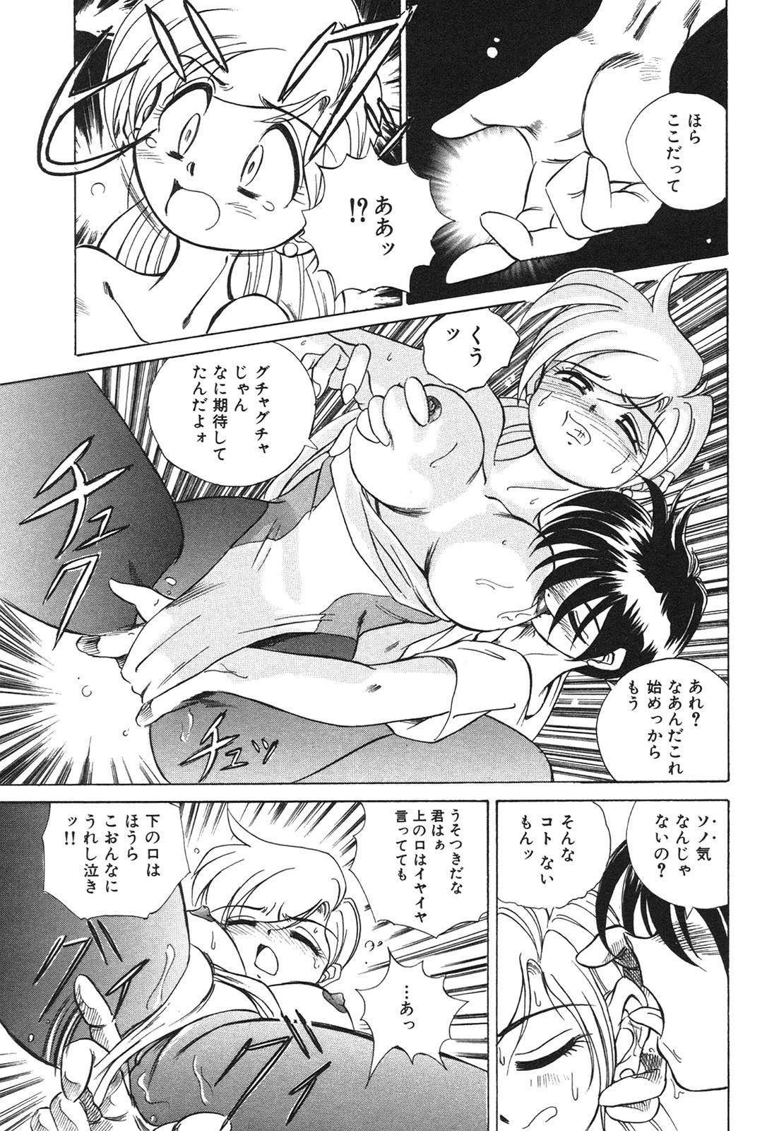 [Honma Shuichi] Chikan Hentai Gakuen page 28 full