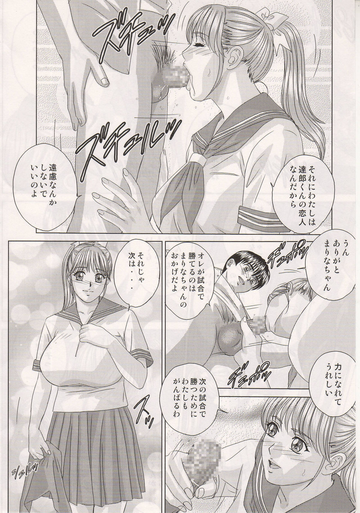 (C70) [D-LOVERS (Nishimaki Tohru)] DELICATE FANTASY 3 page 8 full
