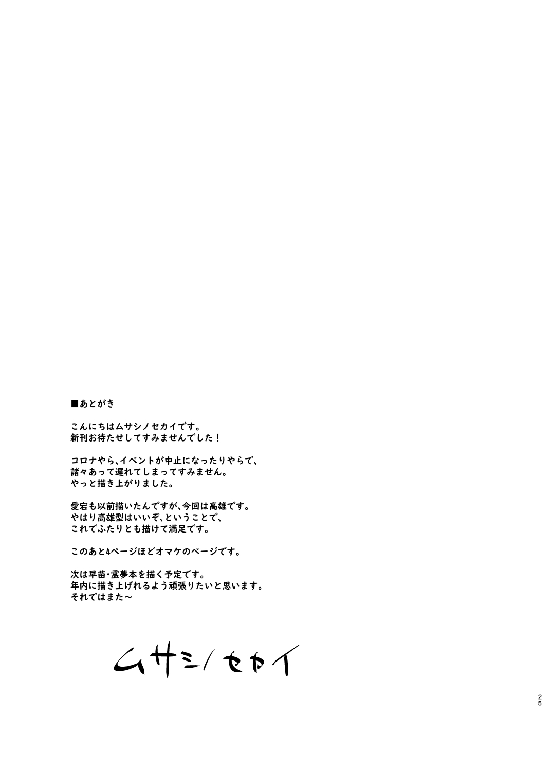 [Musashi-dou (Musashino Sekai)] Futanari chinjufu wan wan sanpo (Kantai Collection -KanColle-) [Chinese] [不咕鸟汉化组] [Digital] page 24 full
