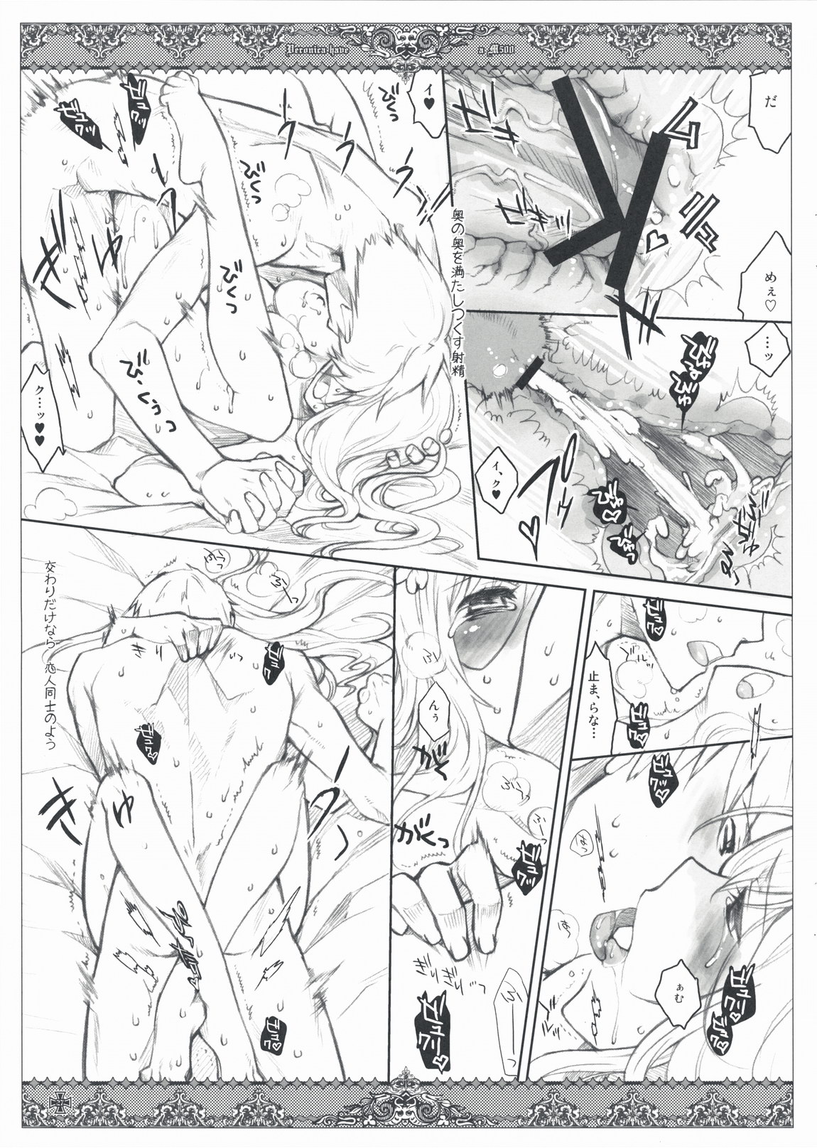 [VM500 (Kome)] Kanojo Tachino Ryuugi (Axis Powers Hetalia) page 27 full