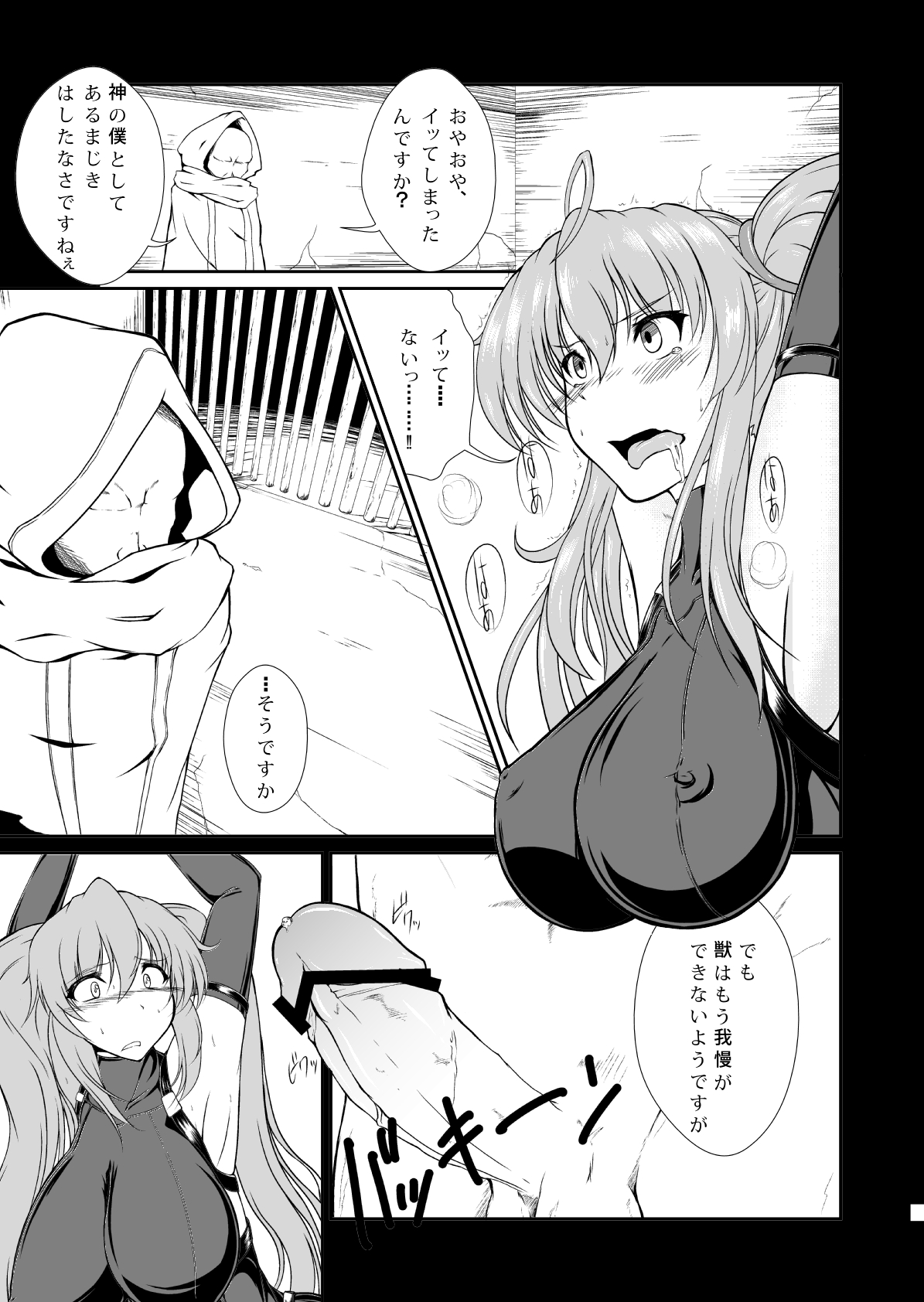 [8cm (8000)] Inshi no Tsukai (Highschool DxD) [Digital] page 10 full