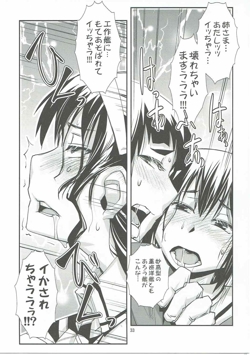 (Gunreibu Shuho & Houraigekisen! Yo-i! Goudou Enshuu 3Senme) [Kamotama Shuzou (Kamotama)] Sougou Karyoku Enshuu (Kantai Collection -KanColle-) page 34 full
