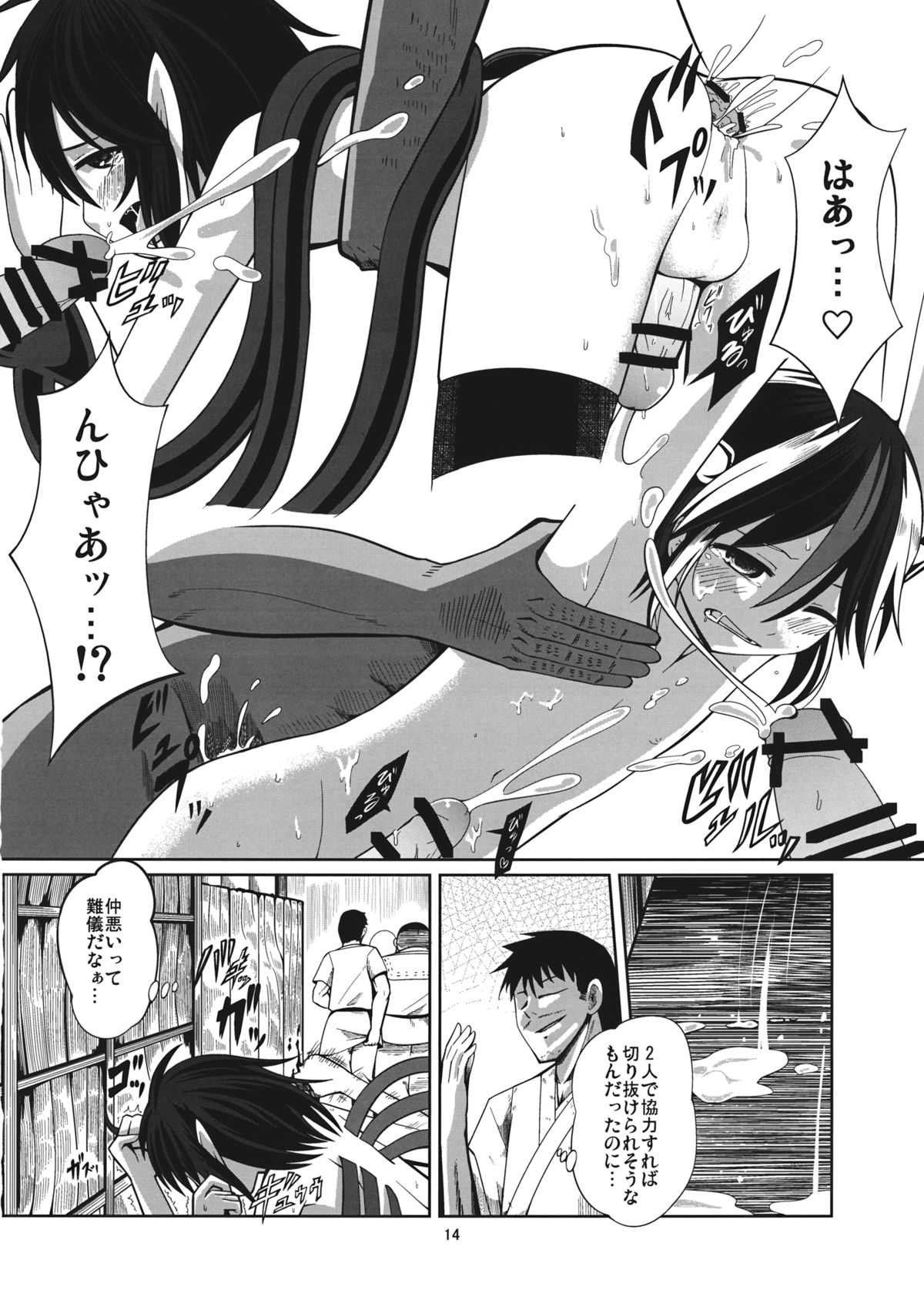 (Reitaisai 11) [AZUKI SHOT (Azuki)] Reverse Sexuality (Touhou Project) page 13 full