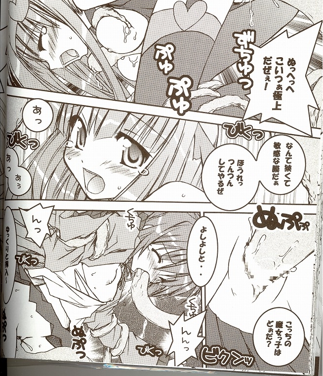 [ndemotte MEGADRIVE (Nori-san + KOIZUMI)] Moeru Monsters (Yu-Gi-Oh!) page 9 full