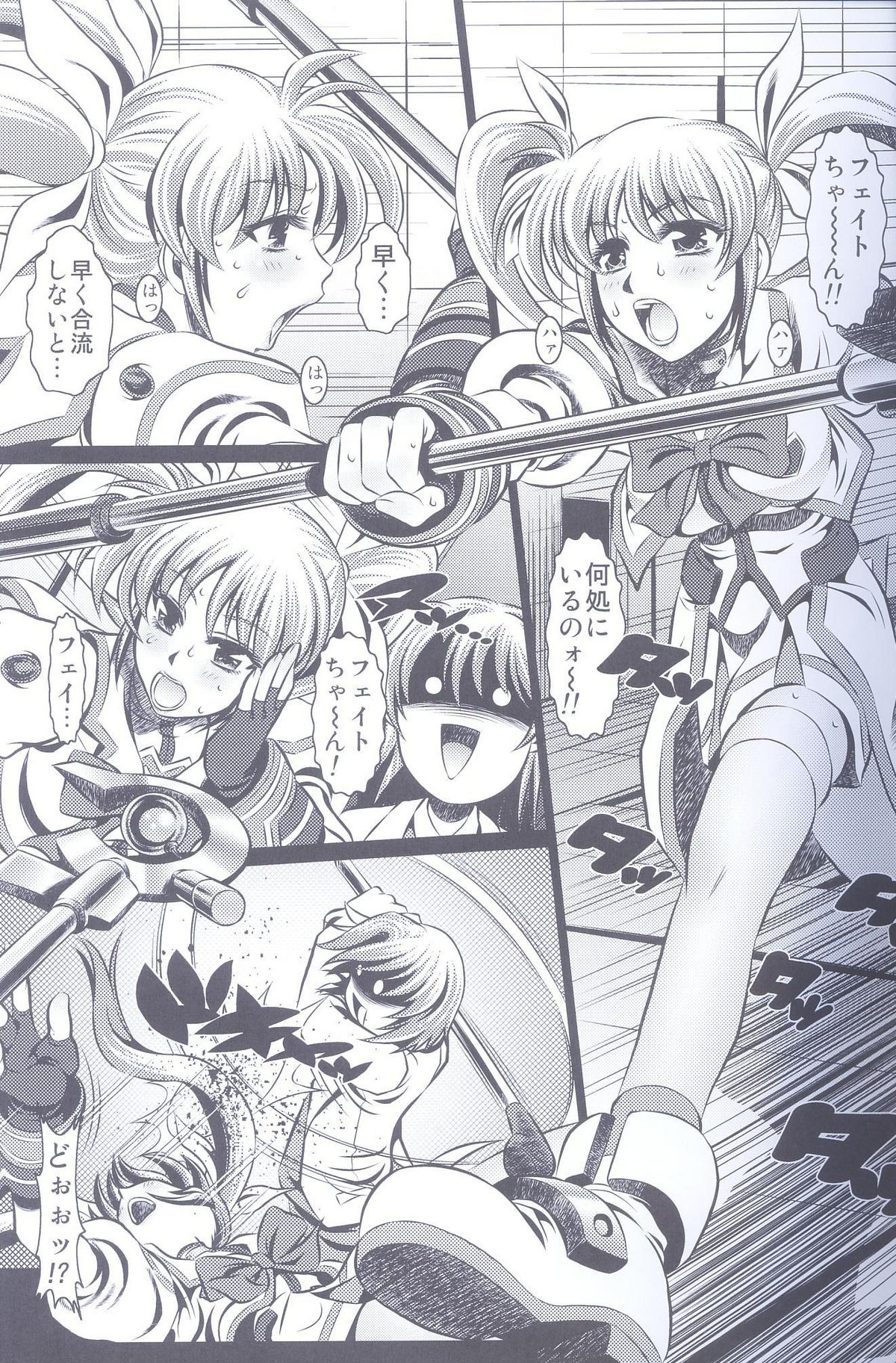 (C72) [Yuugai Tosho Kikaku (Tanaka Naburu)] Nanofei Aigake Donburi Shirudaku (Mahou Shoujo Lyrical Nanoha StrikerS) page 2 full