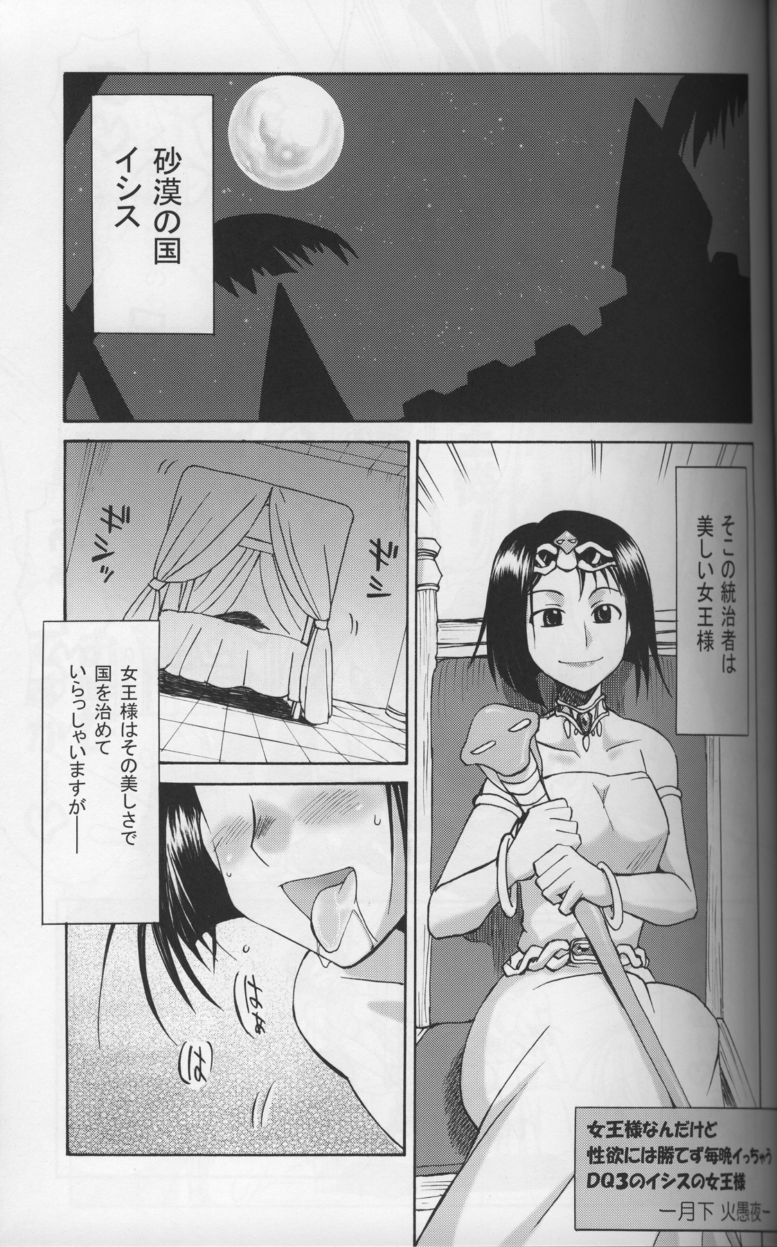 [Gekka Kaguya (Kaguya Hime Koubou)] Komakasugite Tsutawaranai Ero Doujin Senshuken Haru no Nijikan SPECIAL (Various) page 2 full