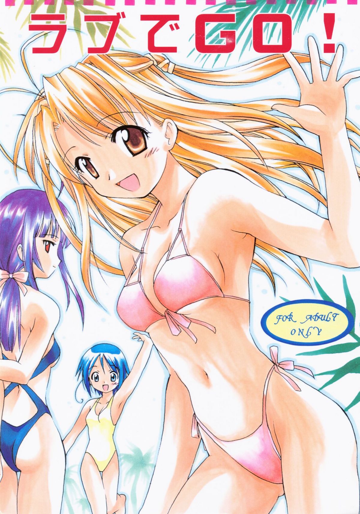 (CR29) [Purin Yokochou (Ouka Sushi)] Love de Go! (Love Hina) page 1 full