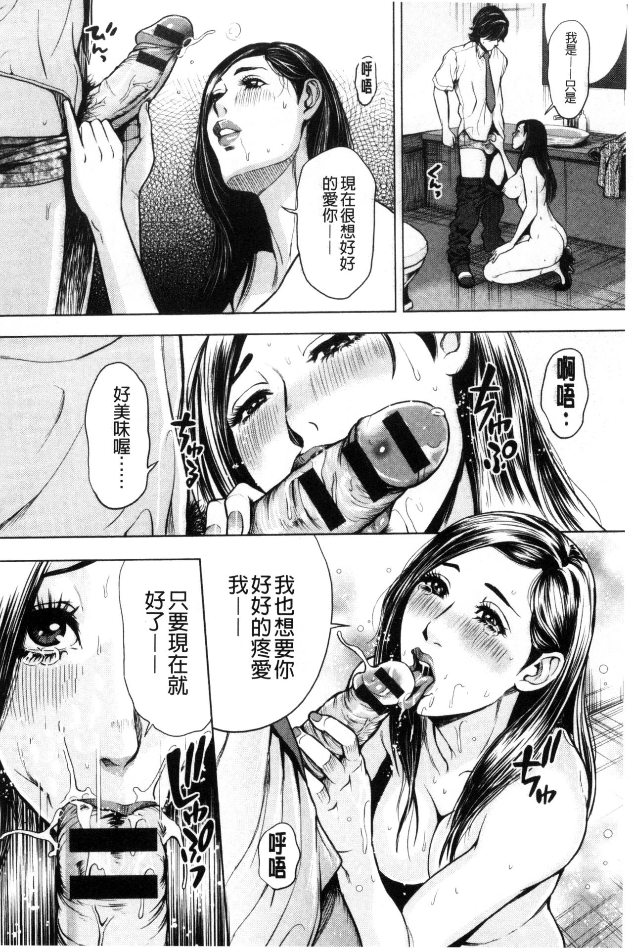 [Tabe Koji] Kamen no Inmu | 假面的淫夢 [Chinese] page 55 full