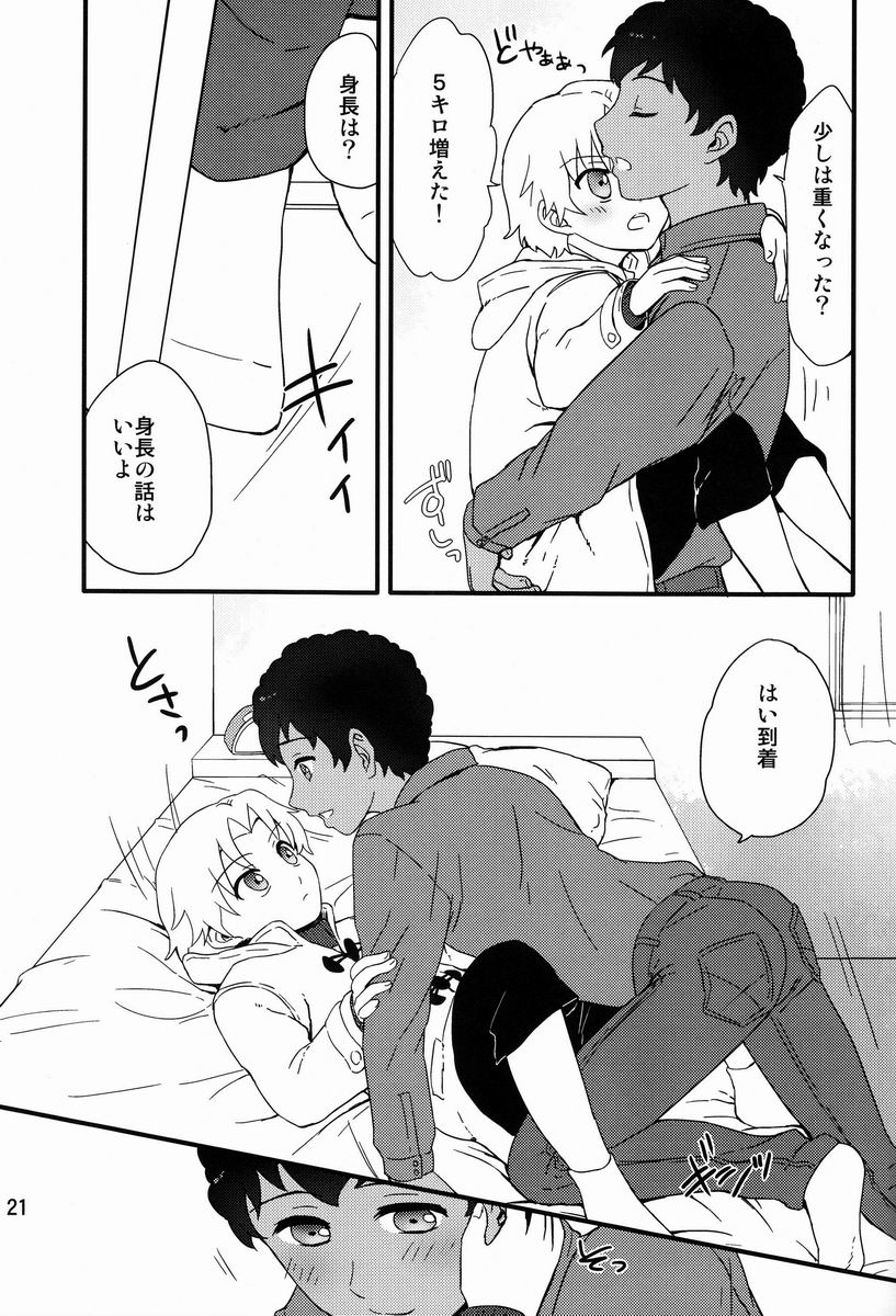 (C83)[Ziploc (Kugi)] Re Re (Ginga e Kickoff!!) page 22 full