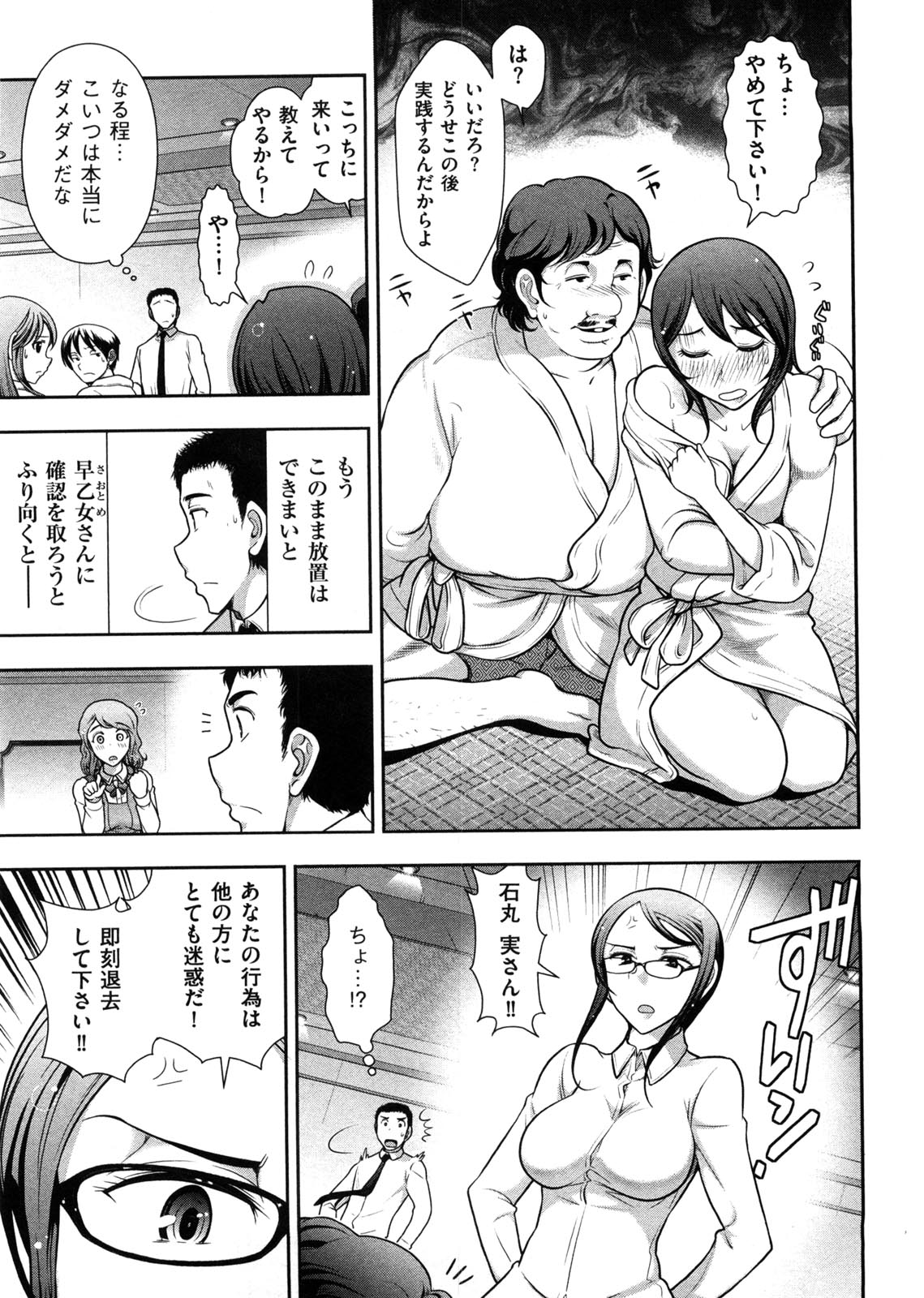 [Ohmi Takeshi] Mix Party page 52 full