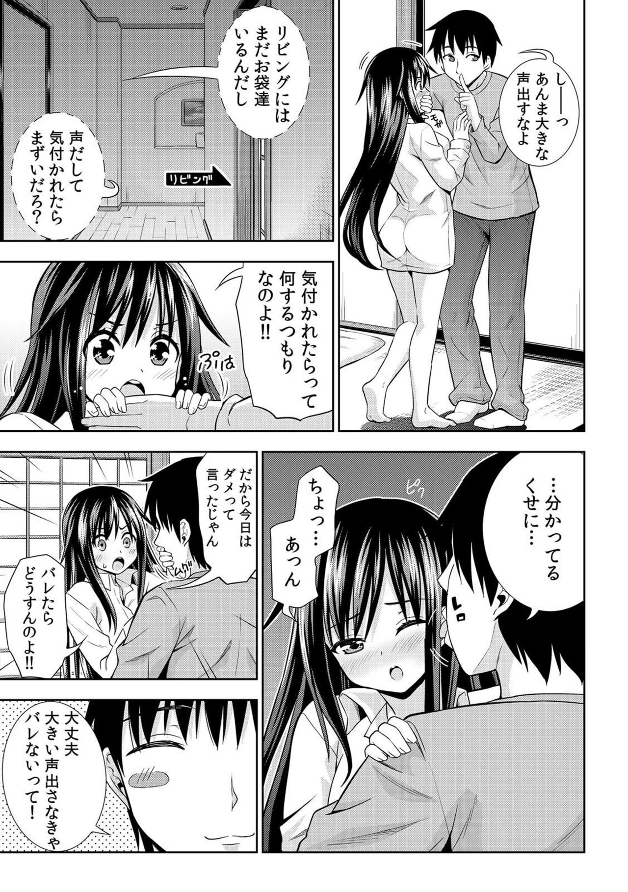 [Marumarusuke] Nurechaukara Itazura Shinaide! ~Apron Sugata no Osananajimi o Ushirokara~ 2 [Digital] page 8 full
