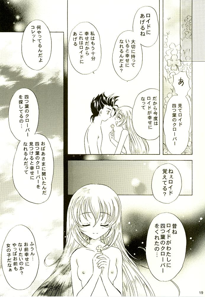 (C65) [Milk Crown (Kazuki Yuu)] Fourleaf (Tales of Symphonia) page 16 full
