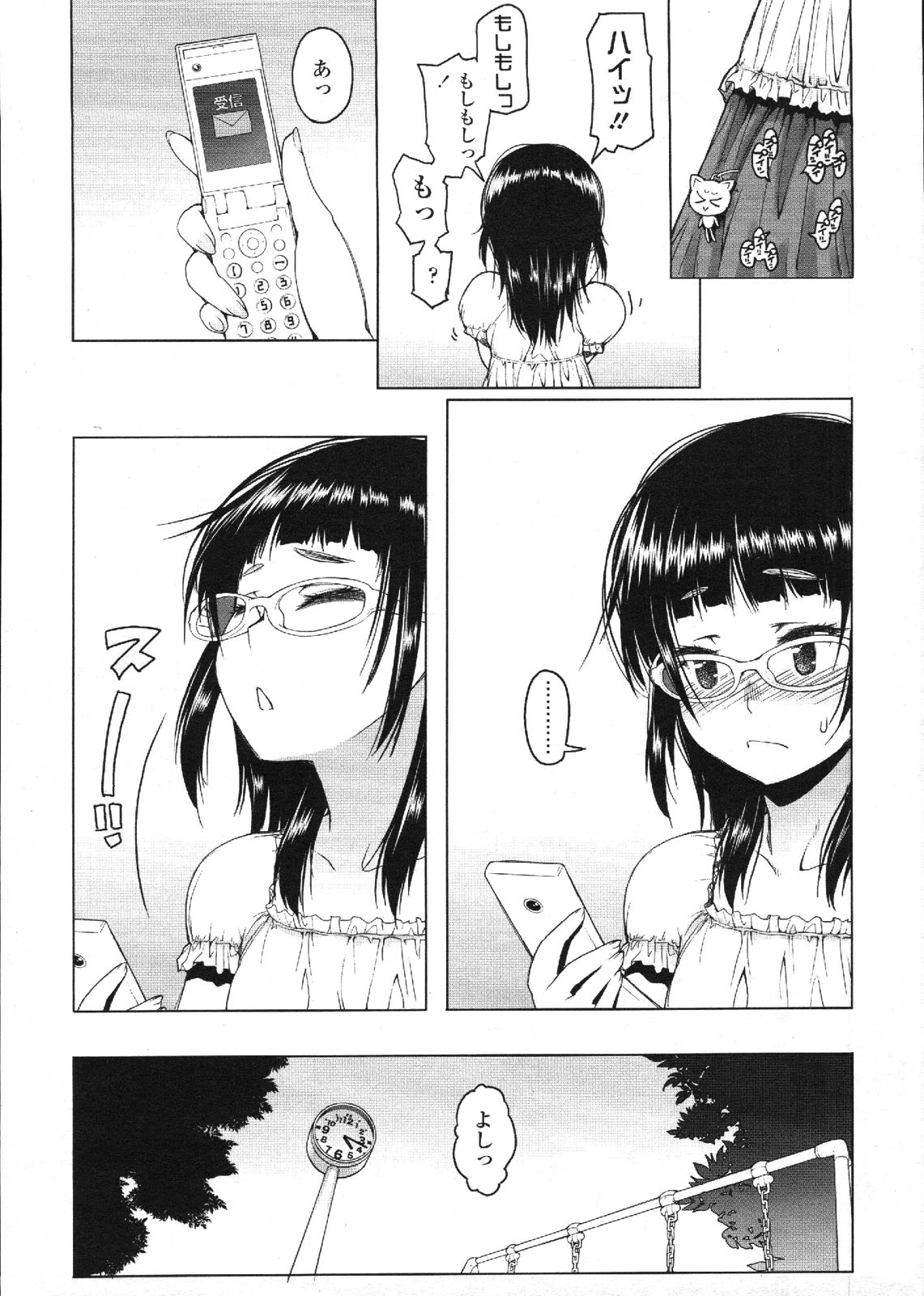 COMIC LO 2009-12 Vol. 69 page 17 full