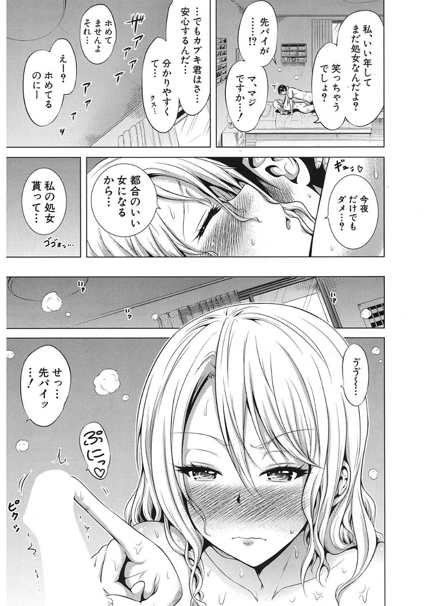 COMIC Mugen Tensei 2017-11 [Digital] page 49 full