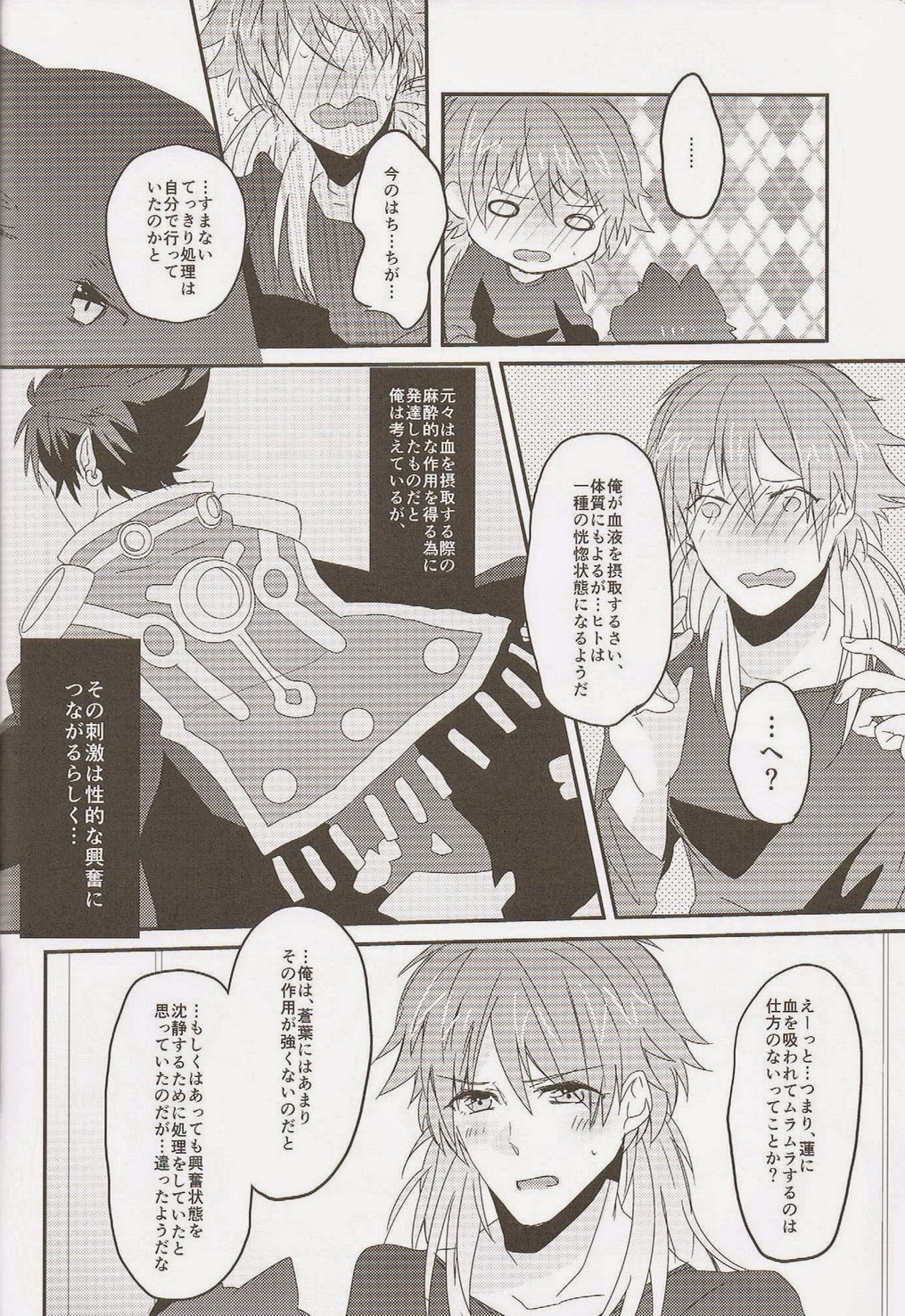 (SPARK7) [smat., P-Dogs (Akatsuki Tomato, Akimoto Ryo)] Trick or Blood (DRAMAtical Murder) page 49 full