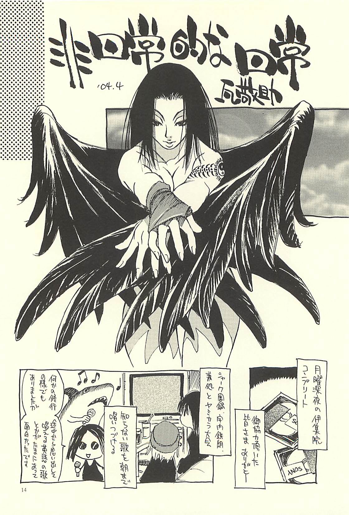 (C71) [NOUZUI MAJUTSU, NO-NO'S (Kawara Keisuke, Kanesada Keishi)] Nouzui Kawaraban Hinichijouteki na Nichijou III page 13 full