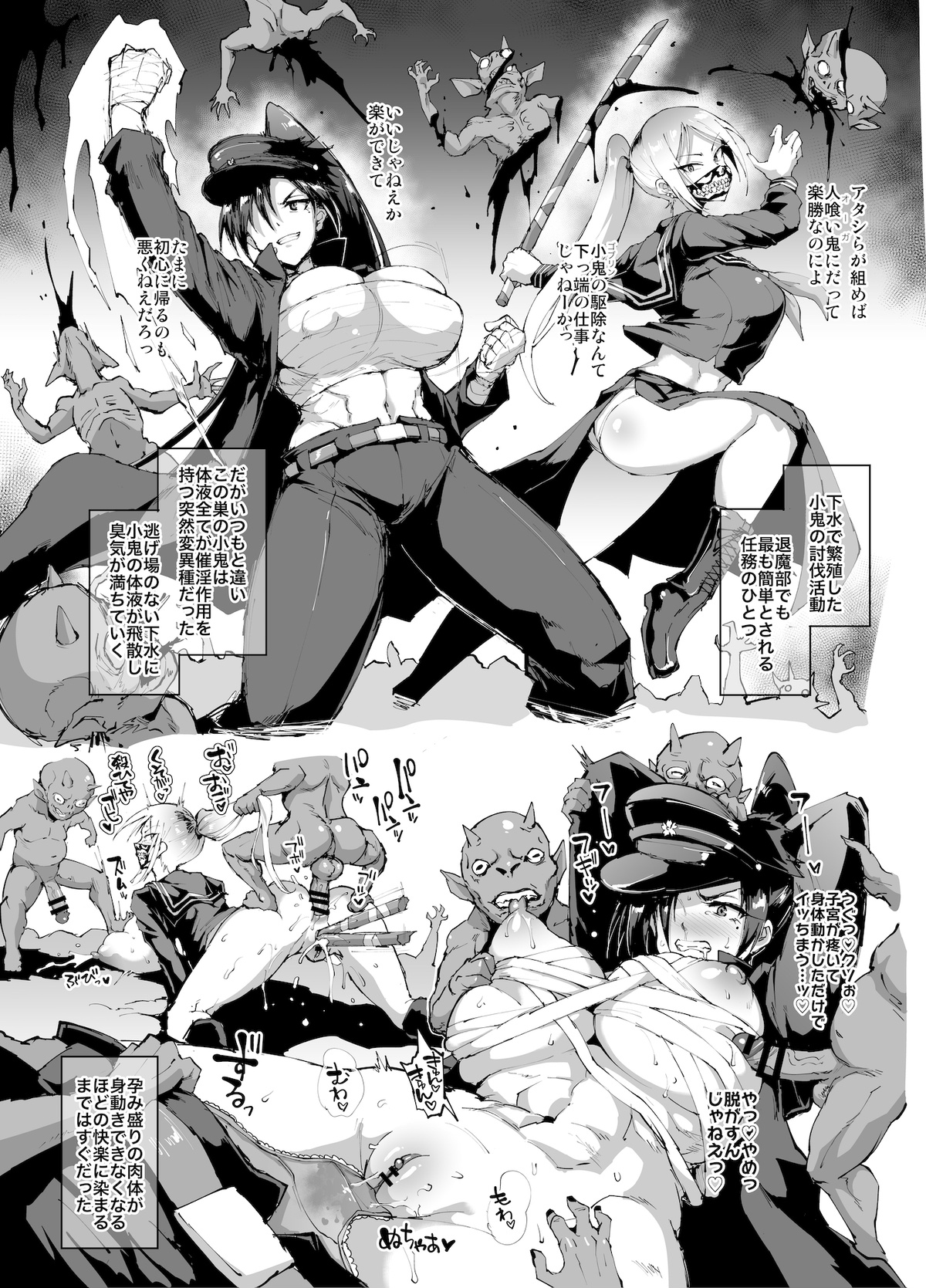 [煌野一人] 黒髪ポニテツリ目JK退魔部ラクガキ2-3 page 7 full
