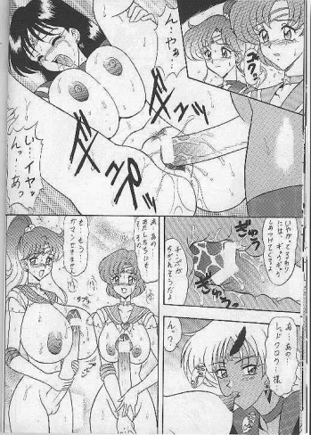 (C58) [Mutsuya (Mutsu Nagare)] Sugoi Ikioi VII (Sailor Moon) - page 15