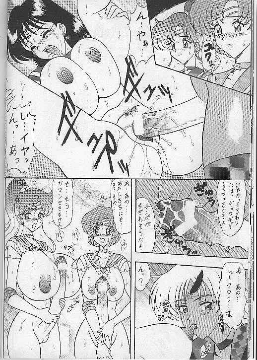 (C58) [Mutsuya (Mutsu Nagare)] Sugoi Ikioi VII (Sailor Moon) page 15 full