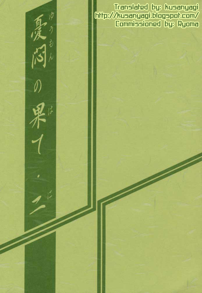 (C56) [Sankaku Apron (Sanbun Kyoden, Umu Rahi)] Yuumon no Hate Ni | The End of All Worries II [English] [Kusanyagi] page 2 full