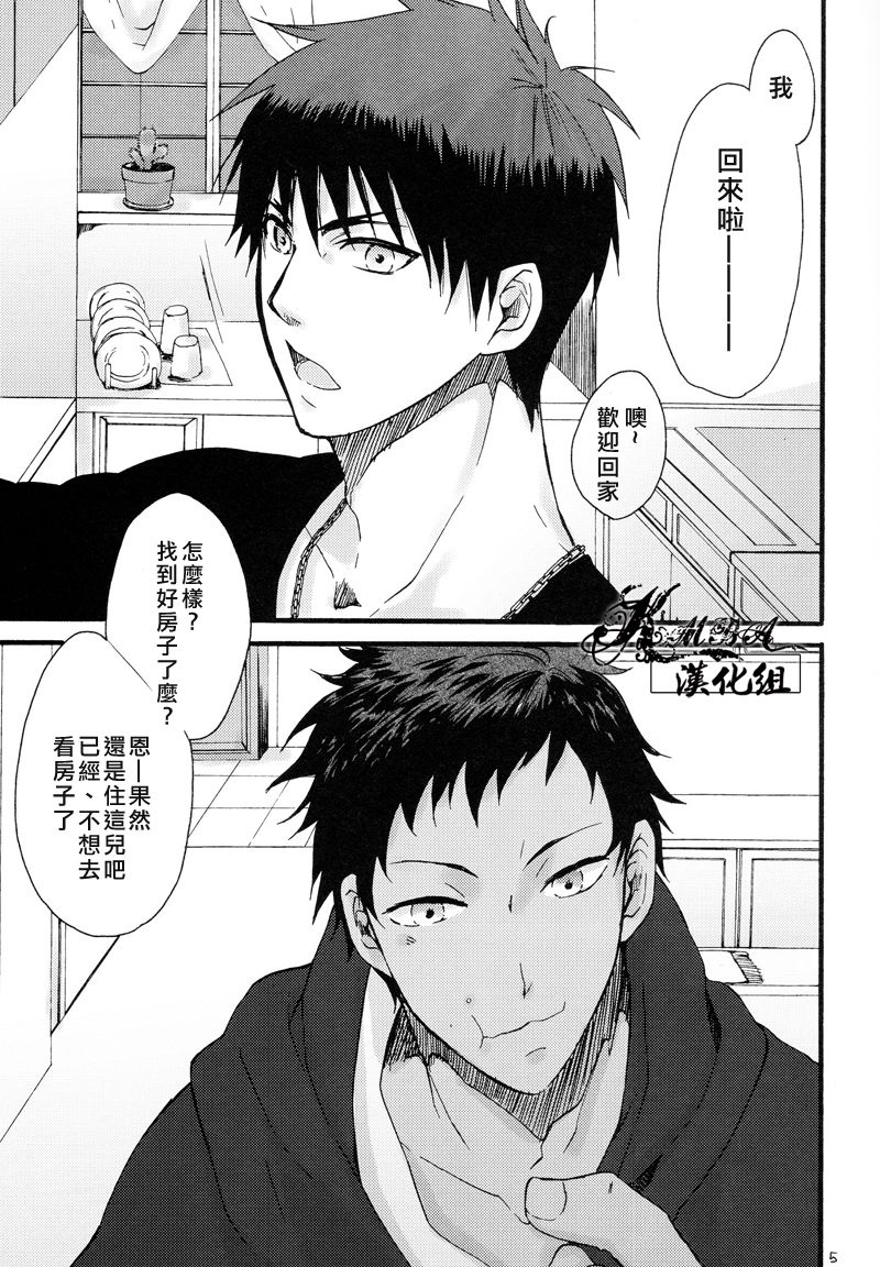 [tyacall (chashiro)] USA Days (Kuroko no Basuke) [Chinese] [2012-10-07] page 3 full